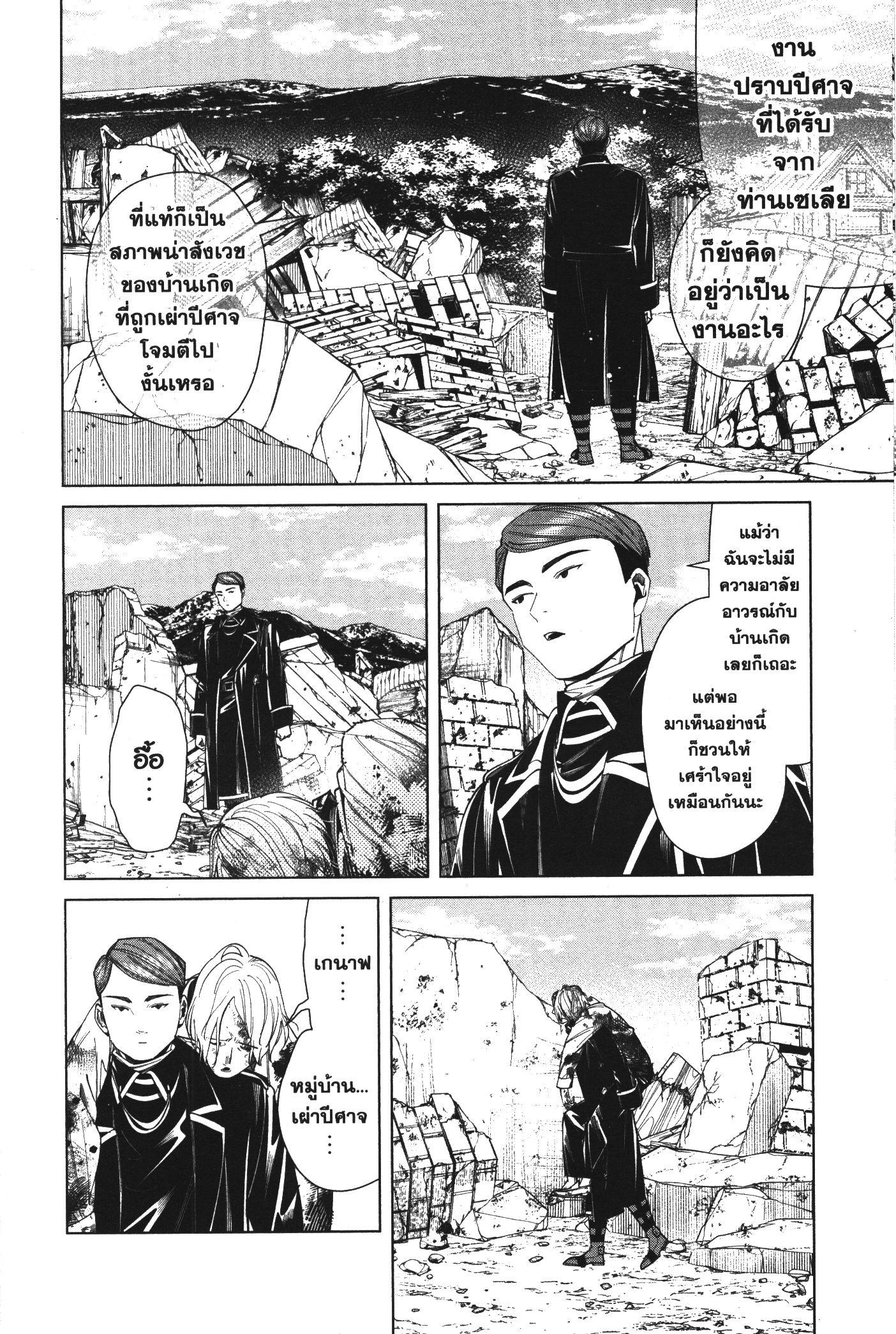 Manga-lc-com อ่านมังงะ อ่านการ์ตูน ออนไลน์ ฟรี Sousou no Frieren ตอนที่ 1 2 3 4 5 6 7 8 9 10 11 12 13 14 ฟรี ไม่มีโฆษณา Manga-lc - อ่าน มังงะ อ่าน การ์ตูน ออนไลน์ อ่านมังงะ ฟรี