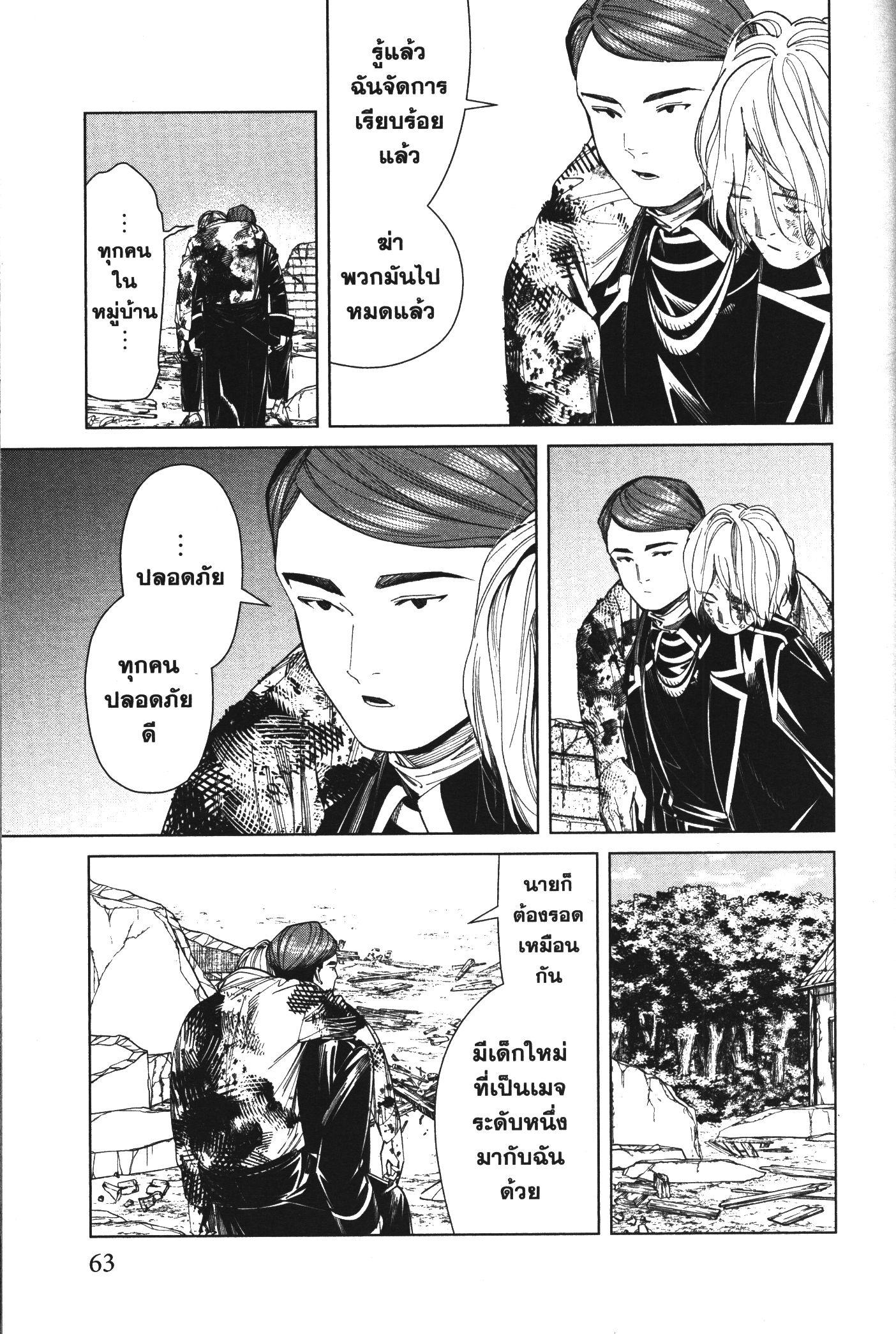 Manga-lc-com อ่านมังงะ อ่านการ์ตูน ออนไลน์ ฟรี Sousou no Frieren ตอนที่ 1 2 3 4 5 6 7 8 9 10 11 12 13 14 ฟรี ไม่มีโฆษณา Manga-lc - อ่าน มังงะ อ่าน การ์ตูน ออนไลน์ อ่านมังงะ ฟรี