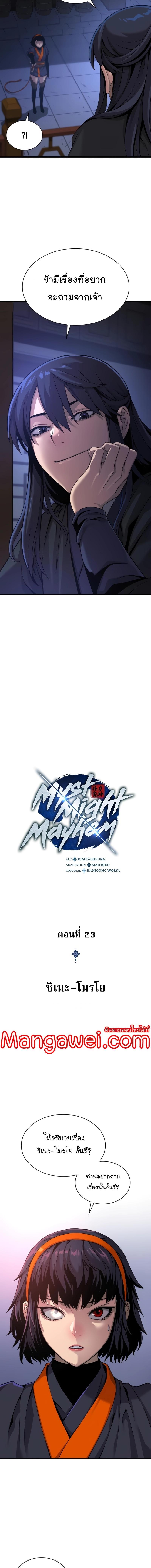 Manga-lc-com อ่านมังงะ อ่านการ์ตูน ออนไลน์ ฟรี Myst, Might, Mayhem ตอนที่ 1 2 3 4 5 6 7 8 9 10 11 12 13 14 ฟรี ไม่มีโฆษณา Manga-lc - อ่าน มังงะ อ่าน การ์ตูน ออนไลน์ อ่านมังงะ ฟรี