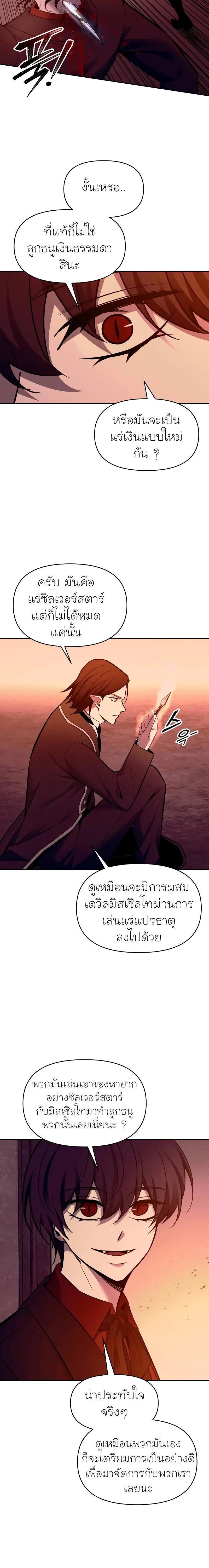 Manga-lc-com อ่านมังงะ อ่านการ์ตูน ออนไลน์ ฟรี I Became the Tyrant of a Defence Game ตอนที่ 1 2 3 4 5 6 7 8 9 10 11 12 13 14 ฟรี ไม่มีโฆษณา Manga-lc - อ่าน มังงะ อ่าน การ์ตูน ออนไลน์ อ่านมังงะ ฟรี