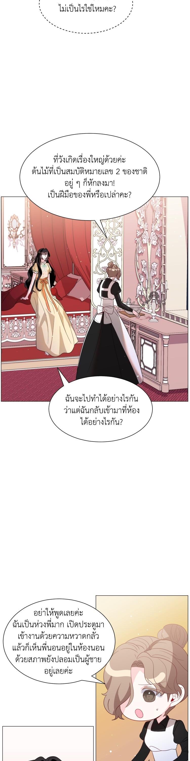 Manga-lc-com อ่านมังงะ อ่านการ์ตูน ออนไลน์ ฟรี How to Clear a Dating Sim as a Side Character ฉันเนี่ยนะ ตัวประกอบในเกมออกเดต ตอนที่ 1 2 3 4 5 6 7 8 9 10 11 12 13 14 ฟรี ไม่มีโฆษณา Manga-lc - อ่าน มังงะ อ่าน การ์ตูน ออนไลน์ อ่านมังงะ ฟรี