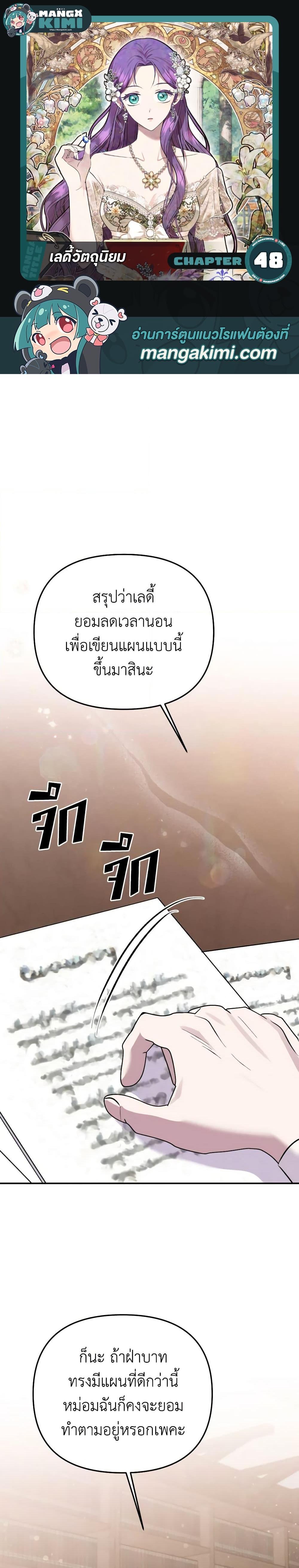 Manga-lc-com อ่านมังงะ อ่านการ์ตูน ออนไลน์ ฟรี Materialistic Princess ตอนที่ 1 2 3 4 5 6 7 8 9 10 11 12 13 14 ฟรี ไม่มีโฆษณา Manga-lc - อ่าน มังงะ อ่าน การ์ตูน ออนไลน์ อ่านมังงะ ฟรี