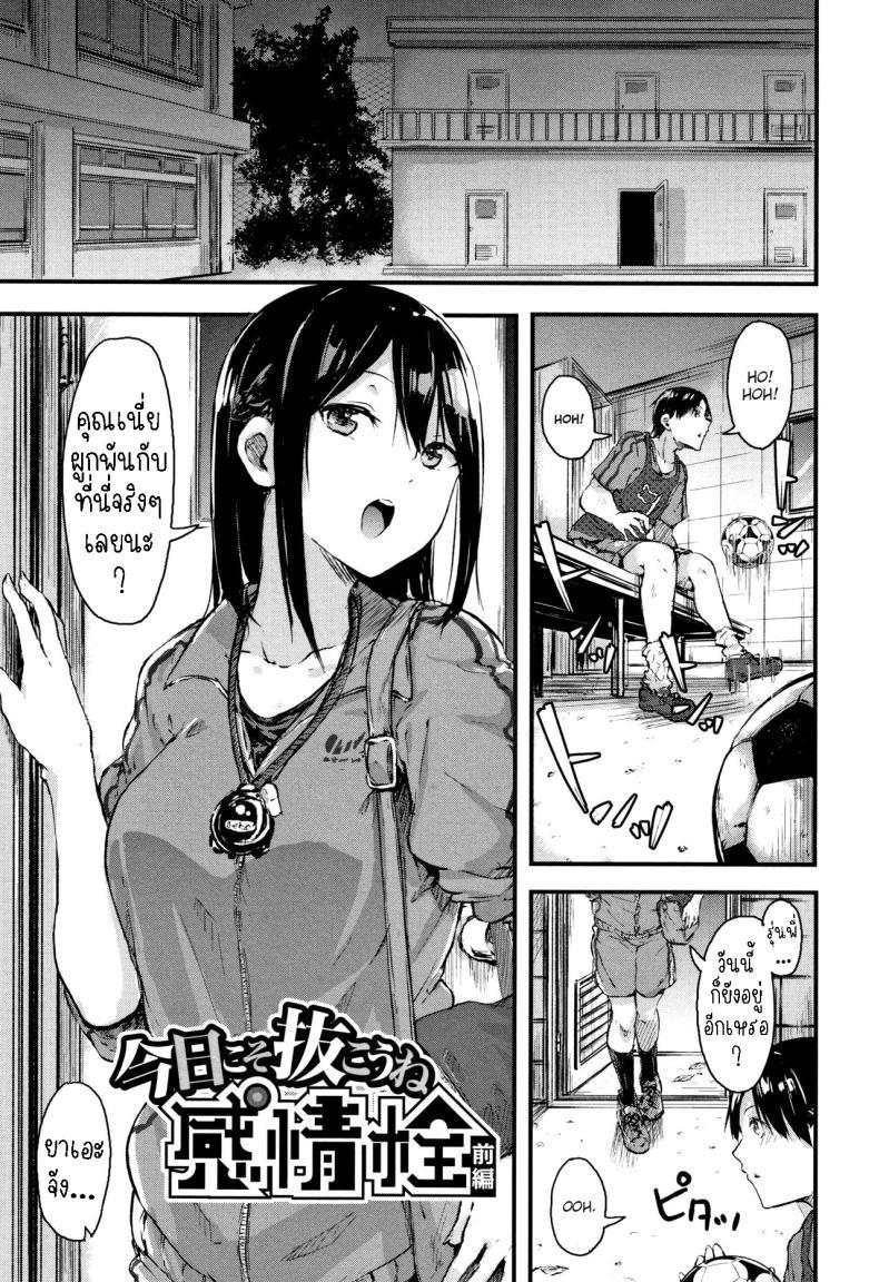 Doujin-Lc- อ่าน โดจิน มังฮวา เกาหลี ญี่ปุ่น จีน แปลไทย วันนี้ฉันจะบอกความในใจ [Onapan] Kyou Koso Nukou ne Kanjou Sen Today Ill tell him how I really feel 1 ตอนที่ 1 2 3 4 5 6 7 8 9 10 11 12 13 14 ฟรี ไม่มีโฆษณา อ่าน โดจิน Manhwa เกาหลี ญี่ปุ่น จีน เรามีครบ คัดมาให้เน้นๆ โดจิน 18+ รับประกันความฟินโดย  Doujin Lc