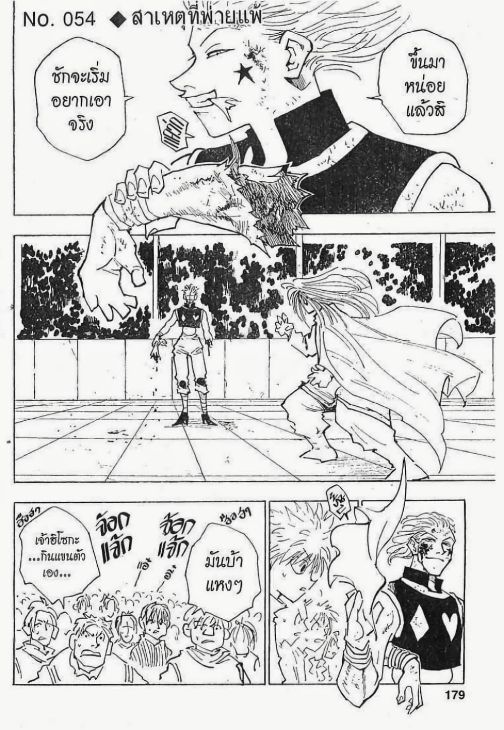 Manga-lc-com อ่านมังงะ อ่านการ์ตูน ออนไลน์ ฟรี Hunter X Hunter ตอนที่ 1 2 3 4 5 6 7 8 9 10 11 12 13 14 ฟรี ไม่มีโฆษณา Manga-lc - อ่าน มังงะ อ่าน การ์ตูน ออนไลน์ อ่านมังงะ ฟรี