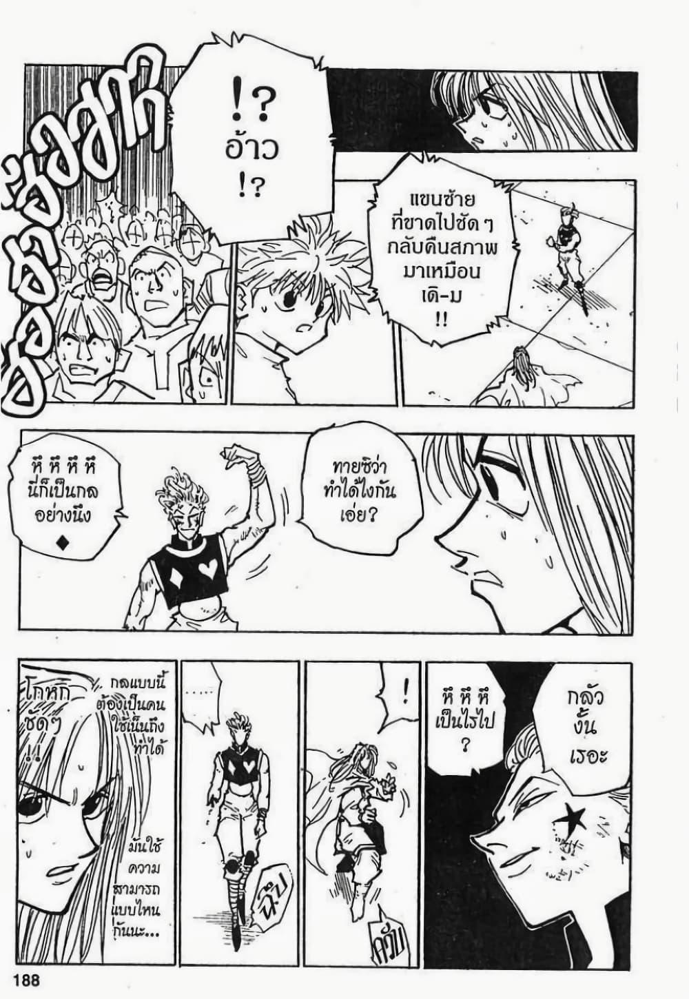 Manga-lc-com อ่านมังงะ อ่านการ์ตูน ออนไลน์ ฟรี Hunter X Hunter ตอนที่ 1 2 3 4 5 6 7 8 9 10 11 12 13 14 ฟรี ไม่มีโฆษณา Manga-lc - อ่าน มังงะ อ่าน การ์ตูน ออนไลน์ อ่านมังงะ ฟรี