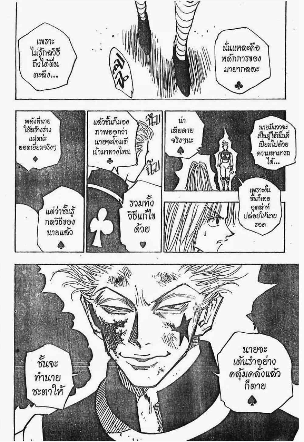 Manga-lc-com อ่านมังงะ อ่านการ์ตูน ออนไลน์ ฟรี Hunter X Hunter ตอนที่ 1 2 3 4 5 6 7 8 9 10 11 12 13 14 ฟรี ไม่มีโฆษณา Manga-lc - อ่าน มังงะ อ่าน การ์ตูน ออนไลน์ อ่านมังงะ ฟรี