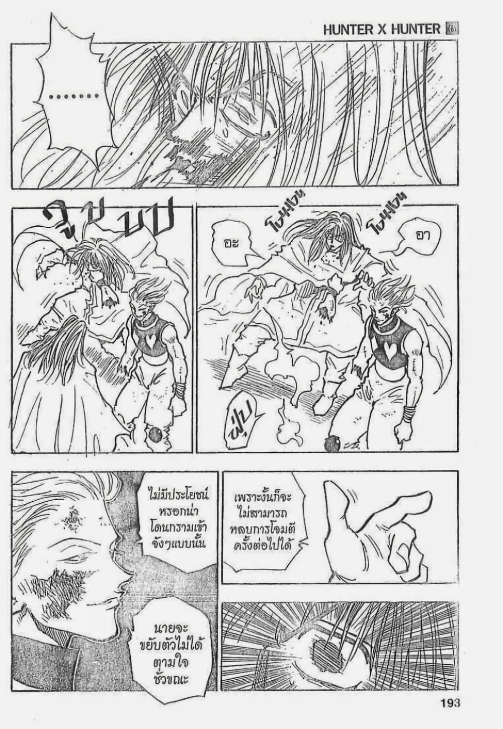 Manga-lc-com อ่านมังงะ อ่านการ์ตูน ออนไลน์ ฟรี Hunter X Hunter ตอนที่ 1 2 3 4 5 6 7 8 9 10 11 12 13 14 ฟรี ไม่มีโฆษณา Manga-lc - อ่าน มังงะ อ่าน การ์ตูน ออนไลน์ อ่านมังงะ ฟรี