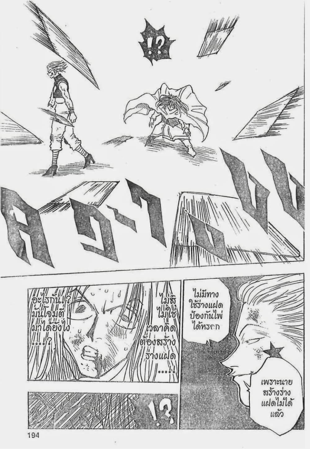 Manga-lc-com อ่านมังงะ อ่านการ์ตูน ออนไลน์ ฟรี Hunter X Hunter ตอนที่ 1 2 3 4 5 6 7 8 9 10 11 12 13 14 ฟรี ไม่มีโฆษณา Manga-lc - อ่าน มังงะ อ่าน การ์ตูน ออนไลน์ อ่านมังงะ ฟรี