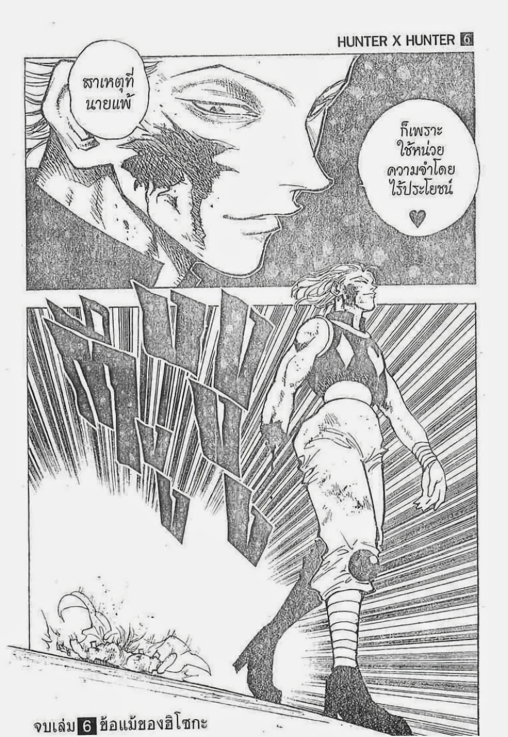 Manga-lc-com อ่านมังงะ อ่านการ์ตูน ออนไลน์ ฟรี Hunter X Hunter ตอนที่ 1 2 3 4 5 6 7 8 9 10 11 12 13 14 ฟรี ไม่มีโฆษณา Manga-lc - อ่าน มังงะ อ่าน การ์ตูน ออนไลน์ อ่านมังงะ ฟรี