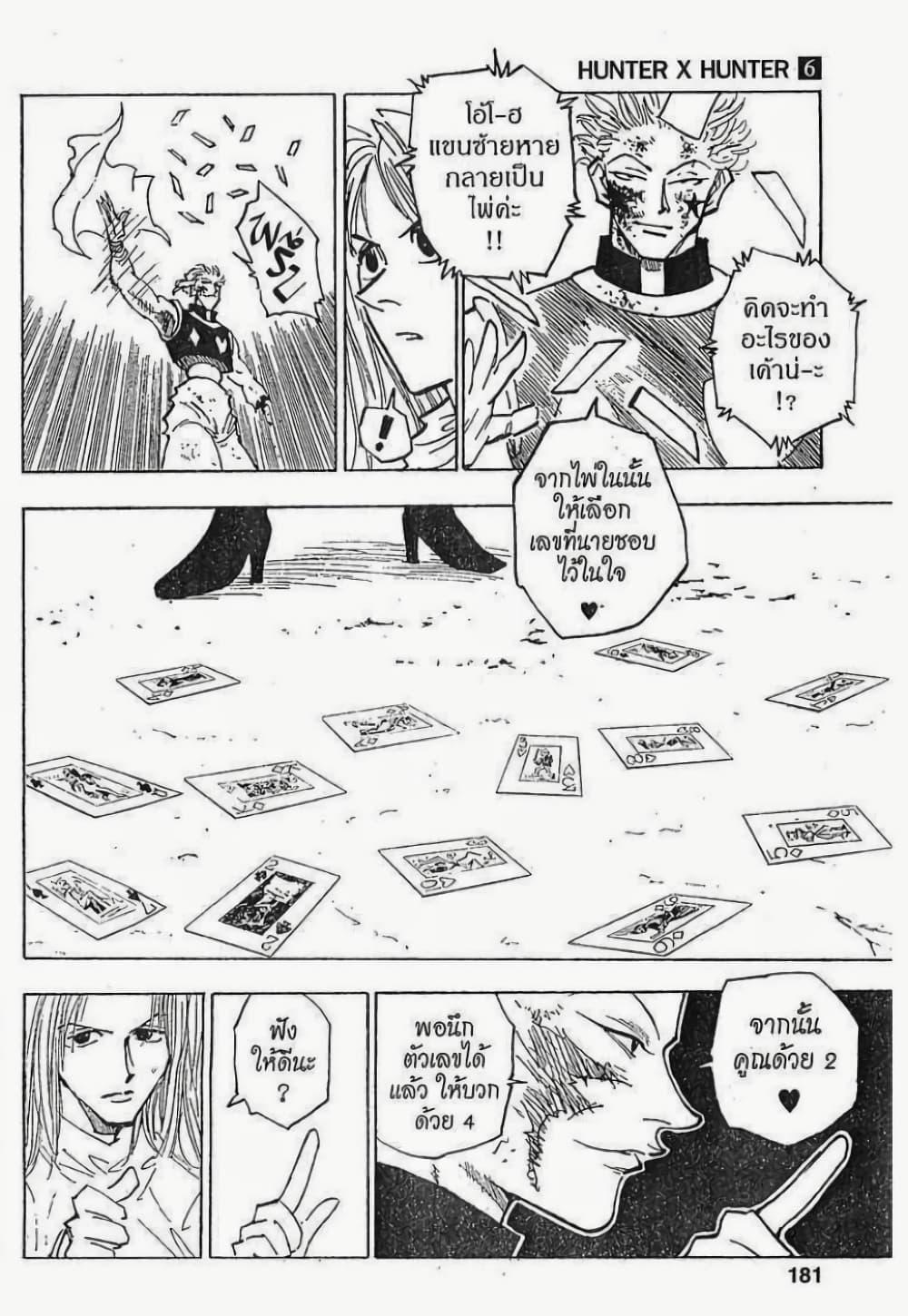 Manga-lc-com อ่านมังงะ อ่านการ์ตูน ออนไลน์ ฟรี Hunter X Hunter ตอนที่ 1 2 3 4 5 6 7 8 9 10 11 12 13 14 ฟรี ไม่มีโฆษณา Manga-lc - อ่าน มังงะ อ่าน การ์ตูน ออนไลน์ อ่านมังงะ ฟรี