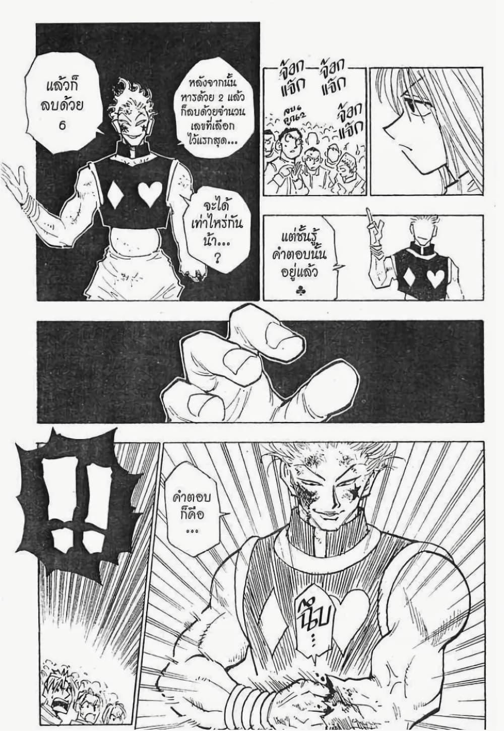 Manga-lc-com อ่านมังงะ อ่านการ์ตูน ออนไลน์ ฟรี Hunter X Hunter ตอนที่ 1 2 3 4 5 6 7 8 9 10 11 12 13 14 ฟรี ไม่มีโฆษณา Manga-lc - อ่าน มังงะ อ่าน การ์ตูน ออนไลน์ อ่านมังงะ ฟรี