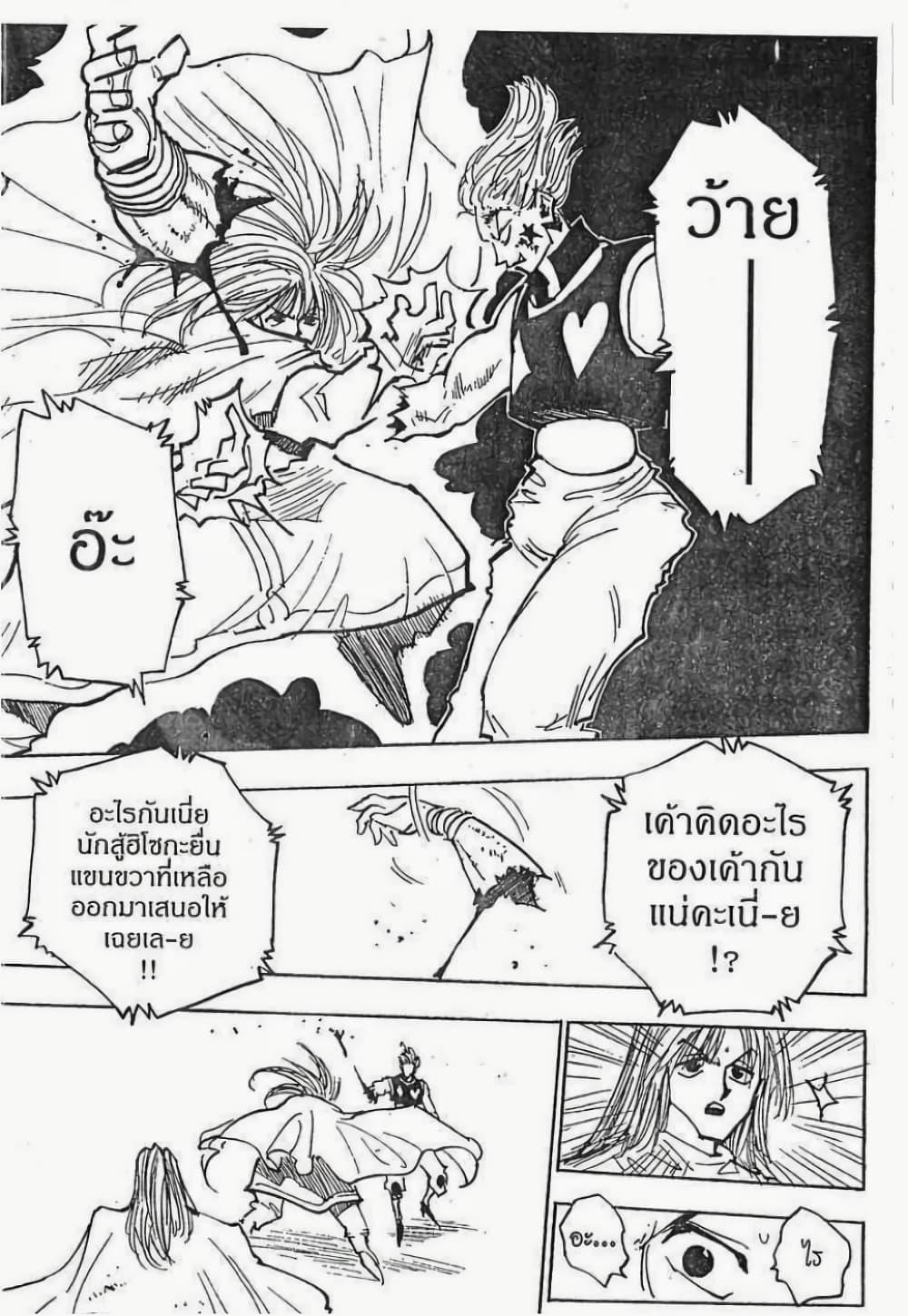 Manga-lc-com อ่านมังงะ อ่านการ์ตูน ออนไลน์ ฟรี Hunter X Hunter ตอนที่ 1 2 3 4 5 6 7 8 9 10 11 12 13 14 ฟรี ไม่มีโฆษณา Manga-lc - อ่าน มังงะ อ่าน การ์ตูน ออนไลน์ อ่านมังงะ ฟรี