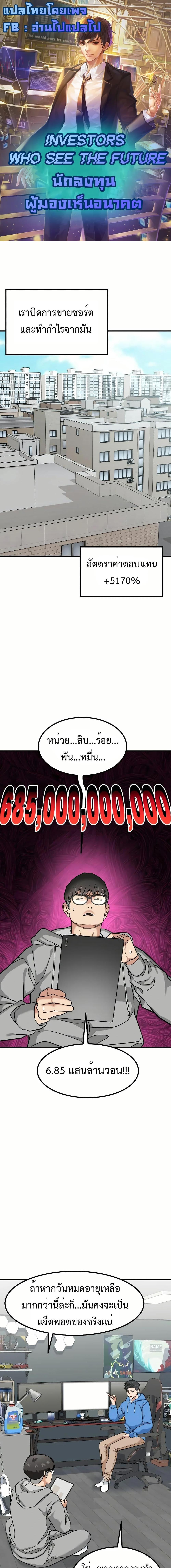 Manga-lc-com อ่านมังงะ อ่านการ์ตูน ออนไลน์ ฟรี Investors Who See the Future ตอนที่ 1 2 3 4 5 6 7 8 9 10 11 12 13 14 ฟรี ไม่มีโฆษณา Manga-lc - อ่าน มังงะ อ่าน การ์ตูน ออนไลน์ อ่านมังงะ ฟรี