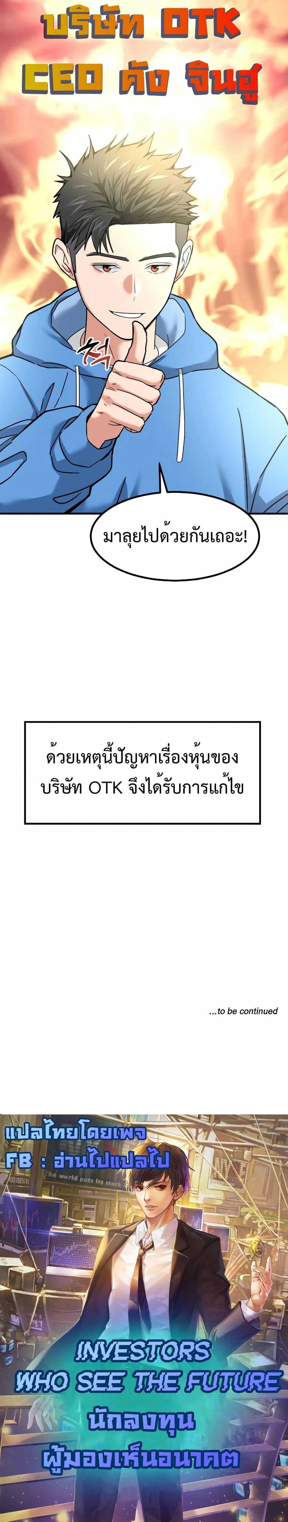 Manga-lc-com อ่านมังงะ อ่านการ์ตูน ออนไลน์ ฟรี Investors Who See the Future ตอนที่ 1 2 3 4 5 6 7 8 9 10 11 12 13 14 ฟรี ไม่มีโฆษณา Manga-lc - อ่าน มังงะ อ่าน การ์ตูน ออนไลน์ อ่านมังงะ ฟรี