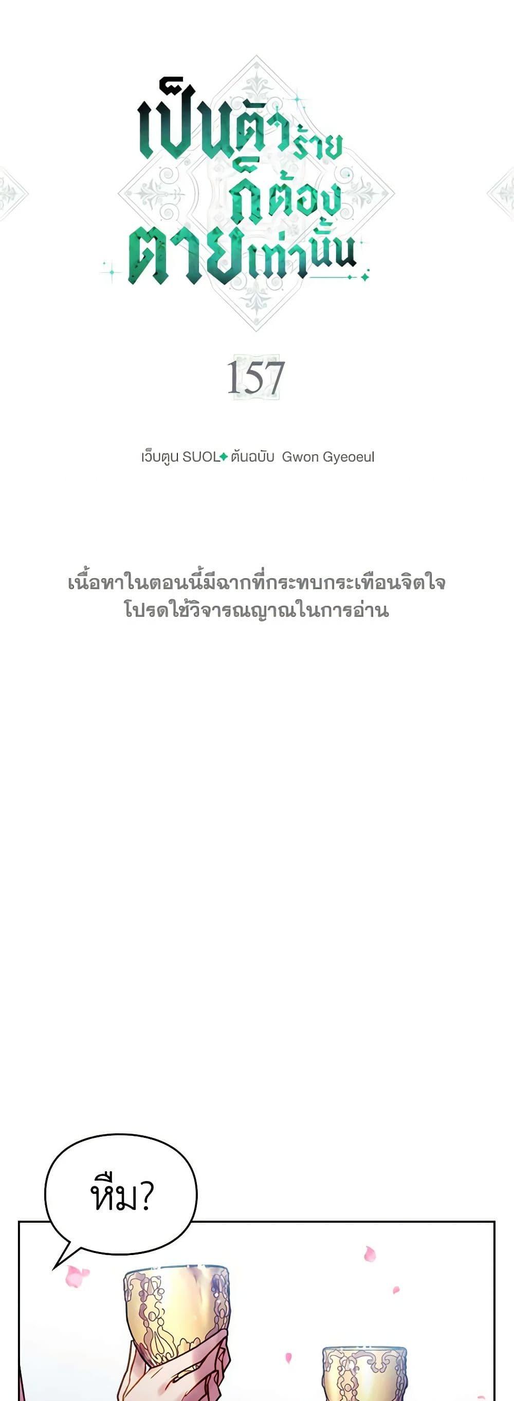 Manga-lc-com อ่านมังงะ อ่านการ์ตูน ออนไลน์ ฟรี Death Is The Only Ending For The Villainess ตอนที่ 1 2 3 4 5 6 7 8 9 10 11 12 13 14 ฟรี ไม่มีโฆษณา Manga-lc - อ่าน มังงะ อ่าน การ์ตูน ออนไลน์ อ่านมังงะ ฟรี