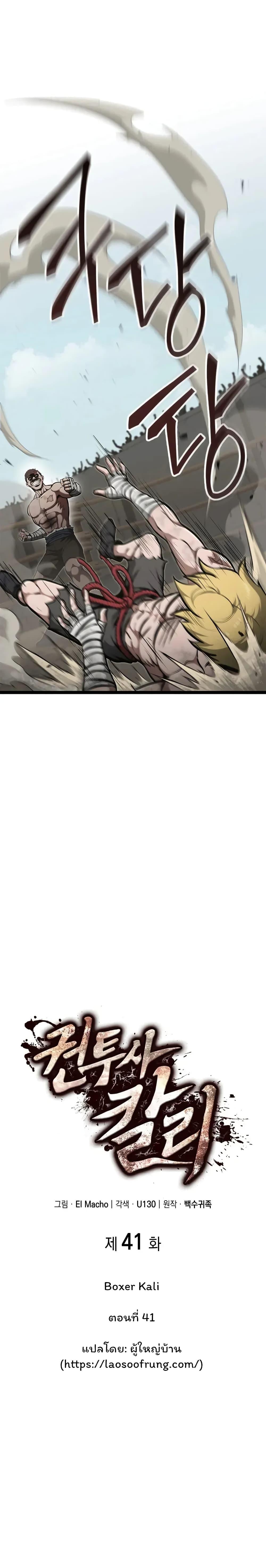 Manga-lc-com อ่านมังงะ อ่านการ์ตูน ออนไลน์ ฟรี Boxer Kali ตอนที่ 1 2 3 4 5 6 7 8 9 10 11 12 13 14 ฟรี ไม่มีโฆษณา Manga-lc - อ่าน มังงะ อ่าน การ์ตูน ออนไลน์ อ่านมังงะ ฟรี