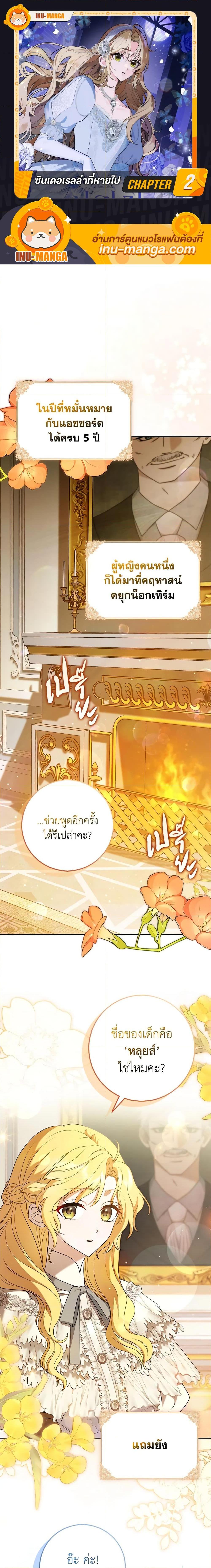 Manga-lc-com อ่านมังงะ อ่านการ์ตูน ออนไลน์ ฟรี Cinderella Disappeared ตอนที่ 1 2 3 4 5 6 7 8 9 10 11 12 13 14 ฟรี ไม่มีโฆษณา Manga-lc - อ่าน มังงะ อ่าน การ์ตูน ออนไลน์ อ่านมังงะ ฟรี