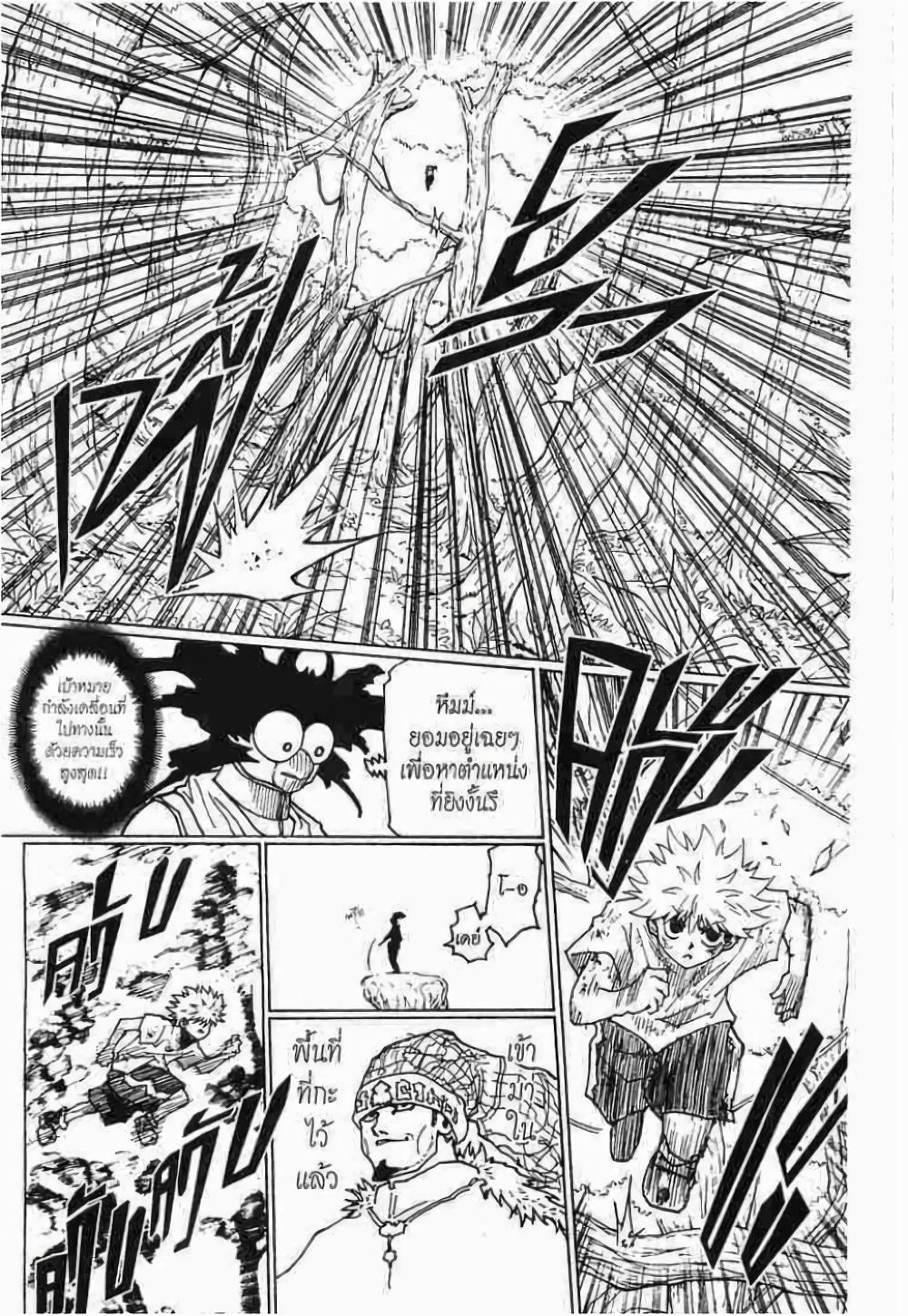 Manga-lc-com อ่านมังงะ อ่านการ์ตูน ออนไลน์ ฟรี Hunter X Hunter ตอนที่ 1 2 3 4 5 6 7 8 9 10 11 12 13 14 ฟรี ไม่มีโฆษณา Manga-lc - อ่าน มังงะ อ่าน การ์ตูน ออนไลน์ อ่านมังงะ ฟรี