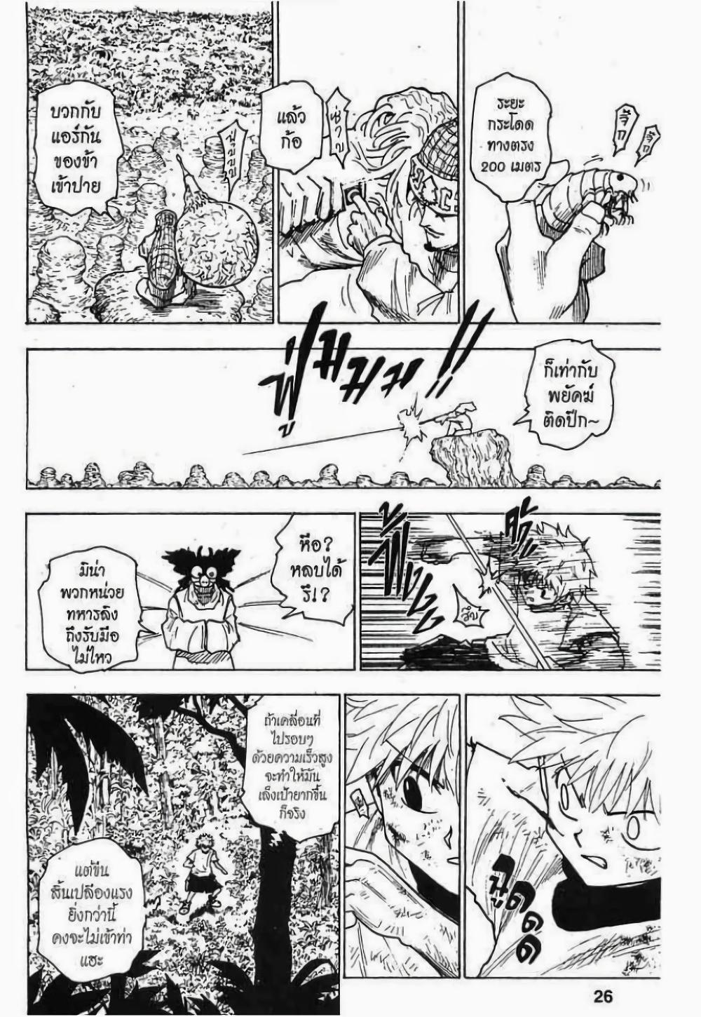 Manga-lc-com อ่านมังงะ อ่านการ์ตูน ออนไลน์ ฟรี Hunter X Hunter ตอนที่ 1 2 3 4 5 6 7 8 9 10 11 12 13 14 ฟรี ไม่มีโฆษณา Manga-lc - อ่าน มังงะ อ่าน การ์ตูน ออนไลน์ อ่านมังงะ ฟรี