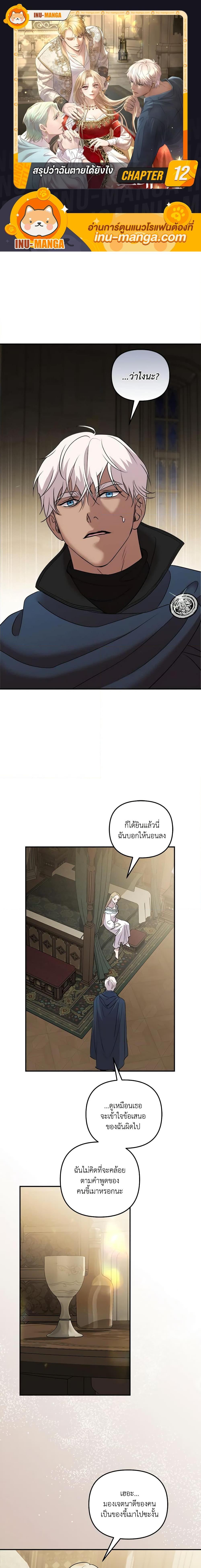 Manga-lc-com อ่านมังงะ อ่านการ์ตูน ออนไลน์ ฟรี So How Did I Die ตอนที่ 1 2 3 4 5 6 7 8 9 10 11 12 13 14 ฟรี ไม่มีโฆษณา Manga-lc - อ่าน มังงะ อ่าน การ์ตูน ออนไลน์ อ่านมังงะ ฟรี