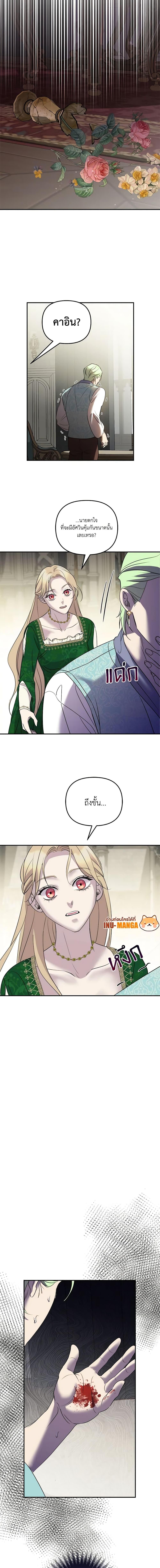 Manga-lc-com อ่านมังงะ อ่านการ์ตูน ออนไลน์ ฟรี So How Did I Die ตอนที่ 1 2 3 4 5 6 7 8 9 10 11 12 13 14 ฟรี ไม่มีโฆษณา Manga-lc - อ่าน มังงะ อ่าน การ์ตูน ออนไลน์ อ่านมังงะ ฟรี