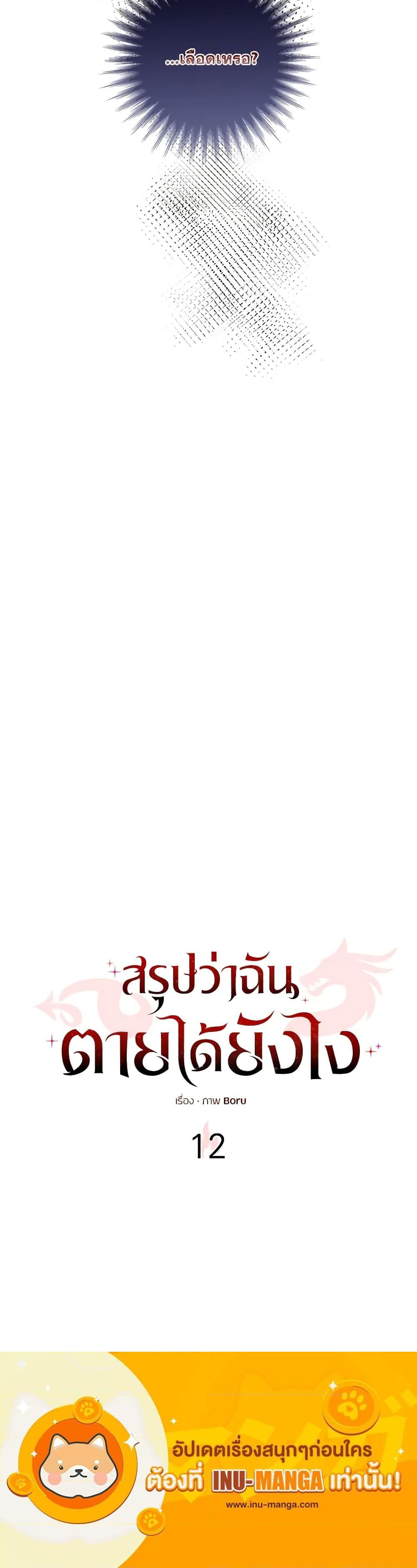 Manga-lc-com อ่านมังงะ อ่านการ์ตูน ออนไลน์ ฟรี So How Did I Die ตอนที่ 1 2 3 4 5 6 7 8 9 10 11 12 13 14 ฟรี ไม่มีโฆษณา Manga-lc - อ่าน มังงะ อ่าน การ์ตูน ออนไลน์ อ่านมังงะ ฟรี