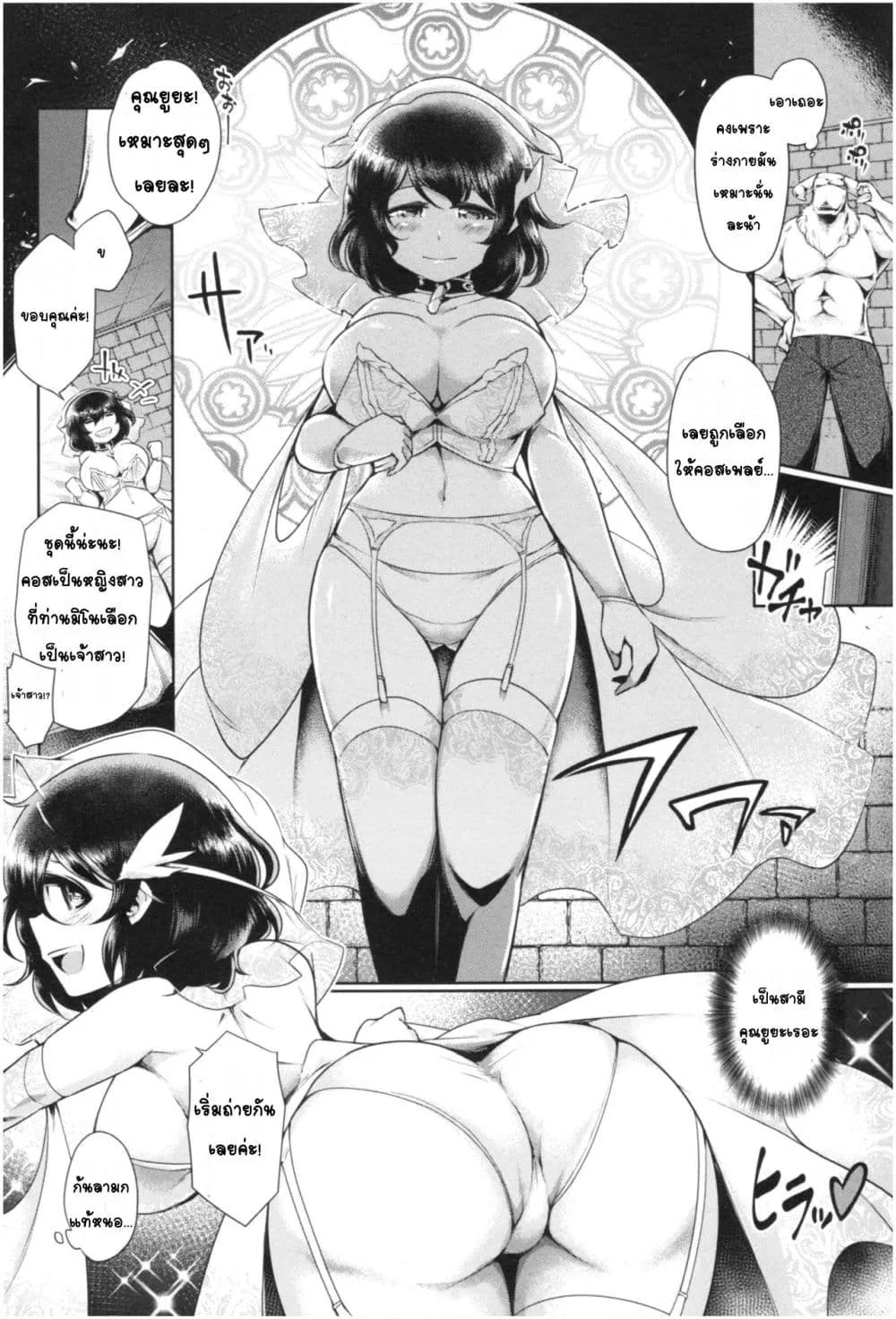 Doujin-Lc- อ่าน โดจิน มังฮวา เกาหลี ญี่ปุ่น จีน แปลไทย Mucchiri cosu H คอสลามกอวบอั๋น ตอนที่ 1 2 3 4 5 6 7 8 9 10 11 12 13 14 ฟรี ไม่มีโฆษณา อ่าน โดจิน Manhwa เกาหลี ญี่ปุ่น จีน เรามีครบ คัดมาให้เน้นๆ โดจิน 18+ รับประกันความฟินโดย  Doujin Lc