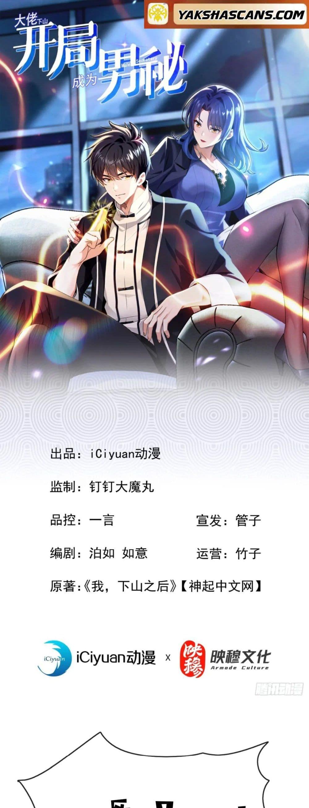 Manga-lc-com อ่านมังงะ อ่านการ์ตูน ออนไลน์ ฟรี The Big Boss Comes Down the Mountain Starting as a Male Secretary ตอนที่ 1 2 3 4 5 6 7 8 9 10 11 12 13 14 ฟรี ไม่มีโฆษณา Manga-lc - อ่าน มังงะ อ่าน การ์ตูน ออนไลน์ อ่านมังงะ ฟรี