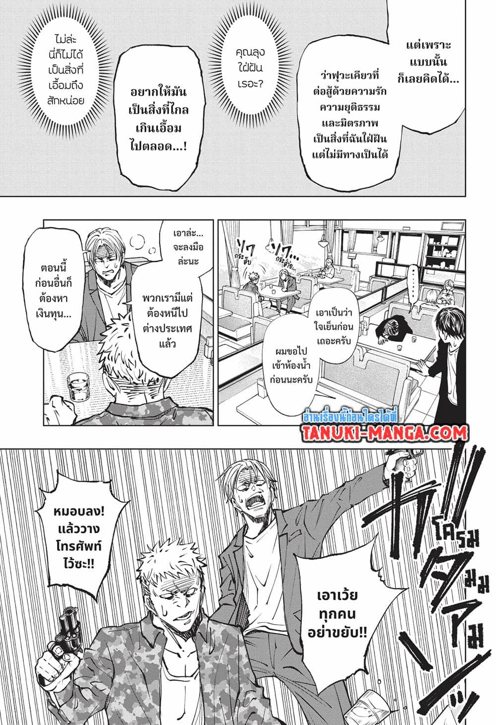 Manga-lc-com อ่านมังงะ อ่านการ์ตูน ออนไลน์ ฟรี Kill Blue ตอนที่ 1 2 3 4 5 6 7 8 9 10 11 12 13 14 ฟรี ไม่มีโฆษณา Manga-lc - อ่าน มังงะ อ่าน การ์ตูน ออนไลน์ อ่านมังงะ ฟรี