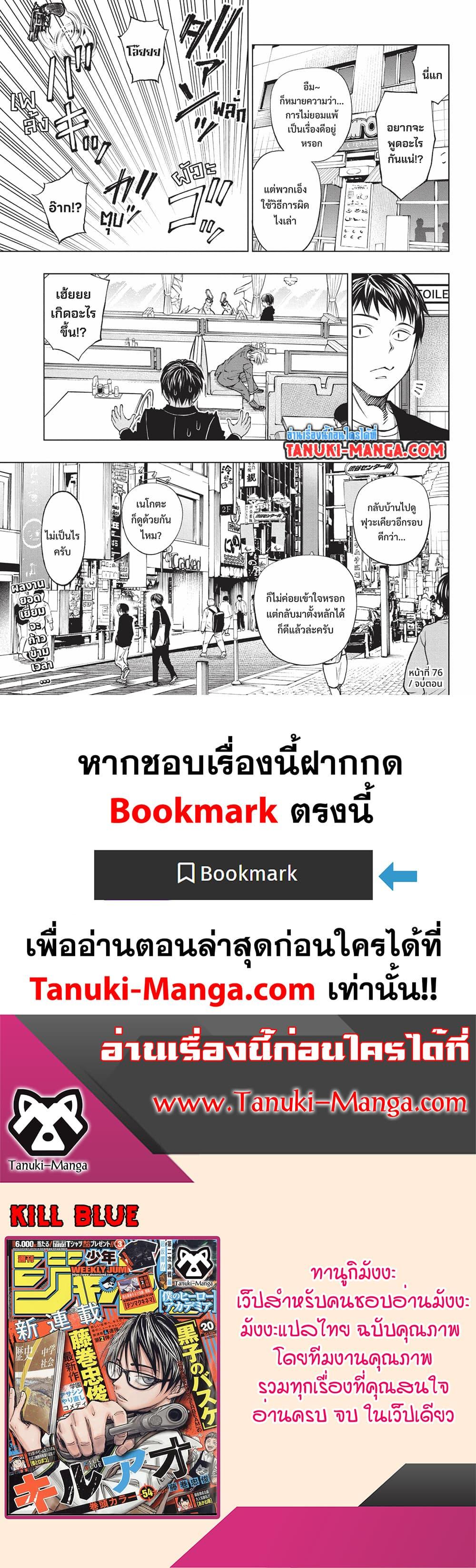 Manga-lc-com อ่านมังงะ อ่านการ์ตูน ออนไลน์ ฟรี Kill Blue ตอนที่ 1 2 3 4 5 6 7 8 9 10 11 12 13 14 ฟรี ไม่มีโฆษณา Manga-lc - อ่าน มังงะ อ่าน การ์ตูน ออนไลน์ อ่านมังงะ ฟรี