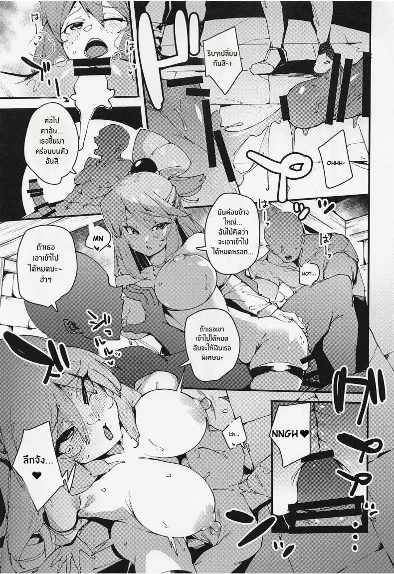 Doujin-Lc- อ่าน โดจิน มังฮวา เกาหลี ญี่ปุ่น จีน แปลไทย งานฉลองของเทพธิดาไร้ประโยชน์[Rakuen Tiramisu (Cobo)] Feast of the Useless Goddess (Kono Subarashii Sekai ni Syukufuku o!) ตอนที่ 1 2 3 4 5 6 7 8 9 10 11 12 13 14 ฟรี ไม่มีโฆษณา อ่าน โดจิน Manhwa เกาหลี ญี่ปุ่น จีน เรามีครบ คัดมาให้เน้นๆ โดจิน 18+ รับประกันความฟินโดย  Doujin Lc