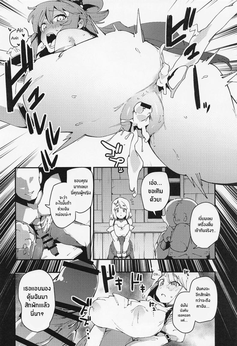 Doujin-Lc- อ่าน โดจิน มังฮวา เกาหลี ญี่ปุ่น จีน แปลไทย งานฉลองของเทพธิดาไร้ประโยชน์[Rakuen Tiramisu (Cobo)] Feast of the Useless Goddess (Kono Subarashii Sekai ni Syukufuku o!) ตอนที่ 1 2 3 4 5 6 7 8 9 10 11 12 13 14 ฟรี ไม่มีโฆษณา อ่าน โดจิน Manhwa เกาหลี ญี่ปุ่น จีน เรามีครบ คัดมาให้เน้นๆ โดจิน 18+ รับประกันความฟินโดย  Doujin Lc