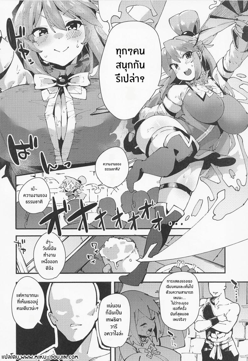 Doujin-Lc- อ่าน โดจิน มังฮวา เกาหลี ญี่ปุ่น จีน แปลไทย งานฉลองของเทพธิดาไร้ประโยชน์[Rakuen Tiramisu (Cobo)] Feast of the Useless Goddess (Kono Subarashii Sekai ni Syukufuku o!) ตอนที่ 1 2 3 4 5 6 7 8 9 10 11 12 13 14 ฟรี ไม่มีโฆษณา อ่าน โดจิน Manhwa เกาหลี ญี่ปุ่น จีน เรามีครบ คัดมาให้เน้นๆ โดจิน 18+ รับประกันความฟินโดย  Doujin Lc