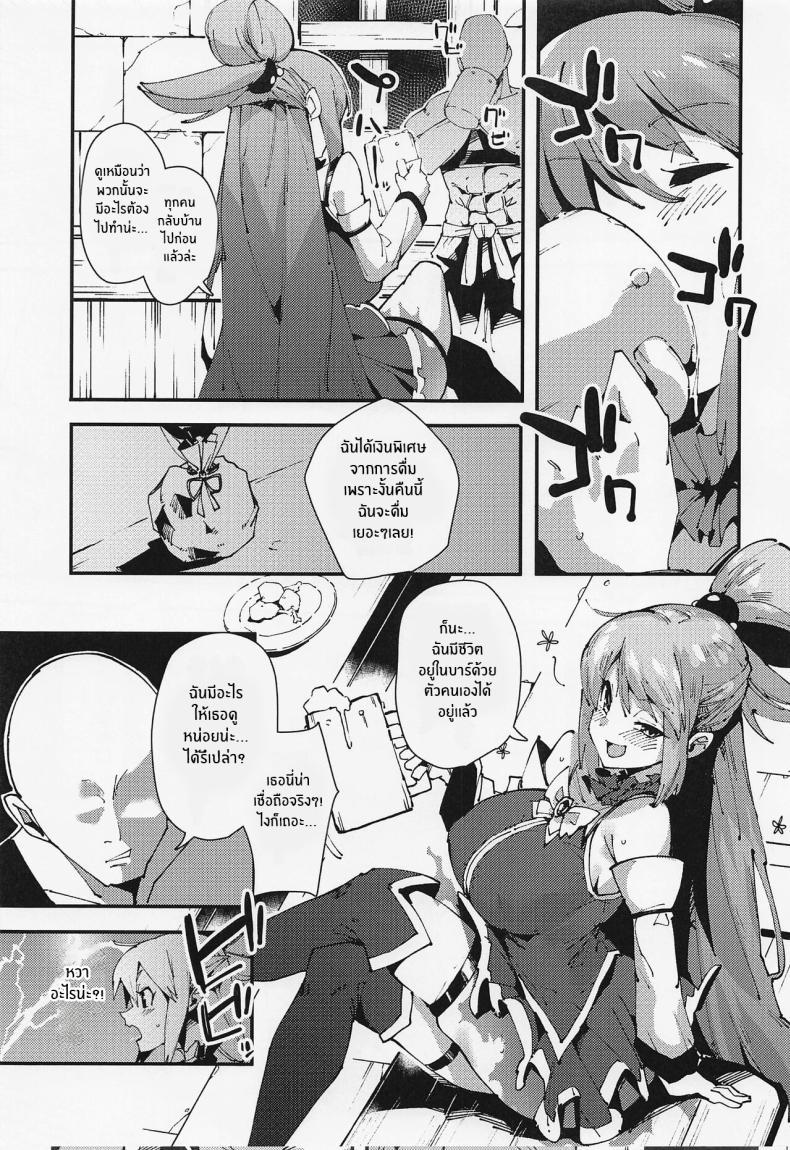 Doujin-Lc- อ่าน โดจิน มังฮวา เกาหลี ญี่ปุ่น จีน แปลไทย งานฉลองของเทพธิดาไร้ประโยชน์[Rakuen Tiramisu (Cobo)] Feast of the Useless Goddess (Kono Subarashii Sekai ni Syukufuku o!) ตอนที่ 1 2 3 4 5 6 7 8 9 10 11 12 13 14 ฟรี ไม่มีโฆษณา อ่าน โดจิน Manhwa เกาหลี ญี่ปุ่น จีน เรามีครบ คัดมาให้เน้นๆ โดจิน 18+ รับประกันความฟินโดย  Doujin Lc
