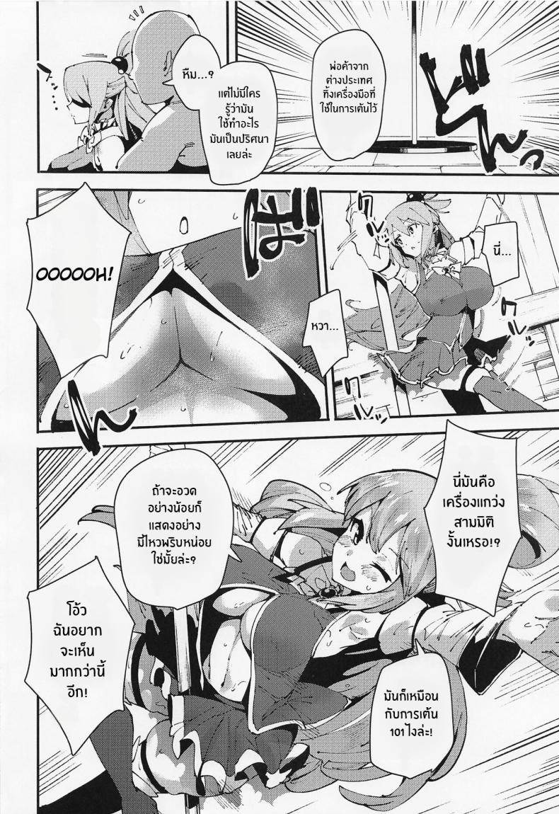 Doujin-Lc- อ่าน โดจิน มังฮวา เกาหลี ญี่ปุ่น จีน แปลไทย งานฉลองของเทพธิดาไร้ประโยชน์[Rakuen Tiramisu (Cobo)] Feast of the Useless Goddess (Kono Subarashii Sekai ni Syukufuku o!) ตอนที่ 1 2 3 4 5 6 7 8 9 10 11 12 13 14 ฟรี ไม่มีโฆษณา อ่าน โดจิน Manhwa เกาหลี ญี่ปุ่น จีน เรามีครบ คัดมาให้เน้นๆ โดจิน 18+ รับประกันความฟินโดย  Doujin Lc