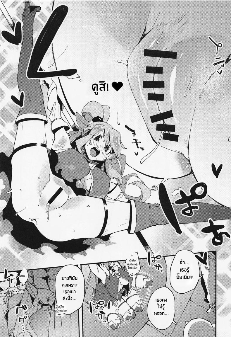 Doujin-Lc- อ่าน โดจิน มังฮวา เกาหลี ญี่ปุ่น จีน แปลไทย งานฉลองของเทพธิดาไร้ประโยชน์[Rakuen Tiramisu (Cobo)] Feast of the Useless Goddess (Kono Subarashii Sekai ni Syukufuku o!) ตอนที่ 1 2 3 4 5 6 7 8 9 10 11 12 13 14 ฟรี ไม่มีโฆษณา อ่าน โดจิน Manhwa เกาหลี ญี่ปุ่น จีน เรามีครบ คัดมาให้เน้นๆ โดจิน 18+ รับประกันความฟินโดย  Doujin Lc
