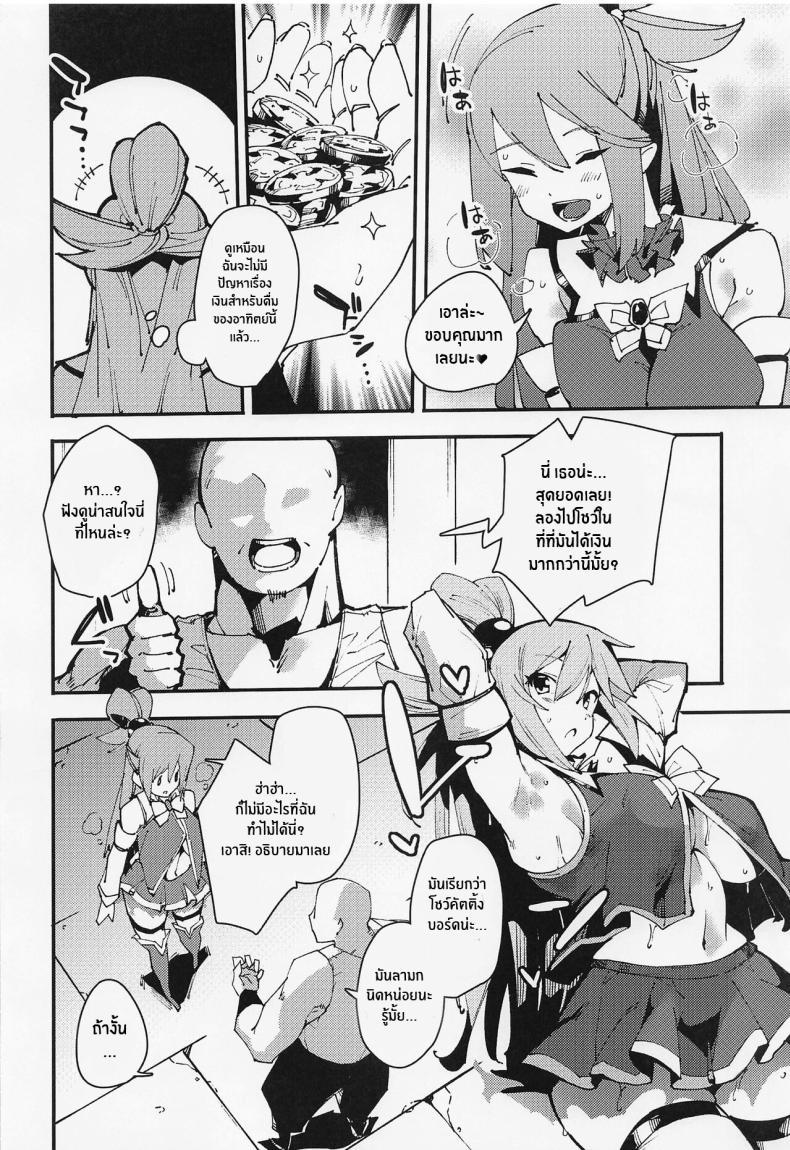 Doujin-Lc- อ่าน โดจิน มังฮวา เกาหลี ญี่ปุ่น จีน แปลไทย งานฉลองของเทพธิดาไร้ประโยชน์[Rakuen Tiramisu (Cobo)] Feast of the Useless Goddess (Kono Subarashii Sekai ni Syukufuku o!) ตอนที่ 1 2 3 4 5 6 7 8 9 10 11 12 13 14 ฟรี ไม่มีโฆษณา อ่าน โดจิน Manhwa เกาหลี ญี่ปุ่น จีน เรามีครบ คัดมาให้เน้นๆ โดจิน 18+ รับประกันความฟินโดย  Doujin Lc