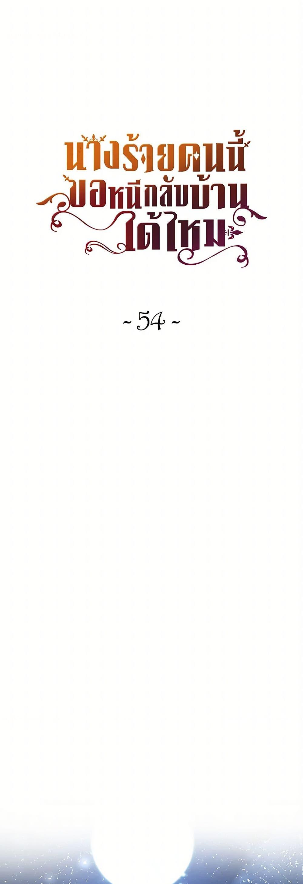 Manga-lc-com อ่านมังงะ อ่านการ์ตูน ออนไลน์ ฟรี The Villainess Wants to Go Home ตอนที่ 1 2 3 4 5 6 7 8 9 10 11 12 13 14 ฟรี ไม่มีโฆษณา Manga-lc - อ่าน มังงะ อ่าน การ์ตูน ออนไลน์ อ่านมังงะ ฟรี