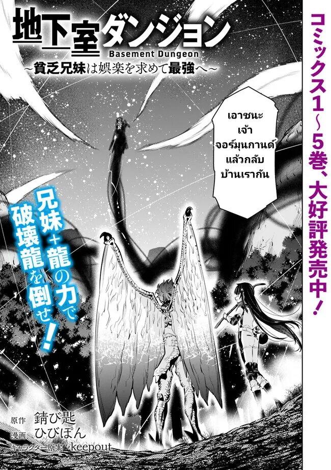 Manga-lc-com อ่านมังงะ อ่านการ์ตูน ออนไลน์ ฟรี Chikashitsu Dungeon Binbou Kyoudai wa Goraku o Motomete Saikyou e ตอนที่ 1 2 3 4 5 6 7 8 9 10 11 12 13 14 ฟรี ไม่มีโฆษณา Manga-lc - อ่าน มังงะ อ่าน การ์ตูน ออนไลน์ อ่านมังงะ ฟรี