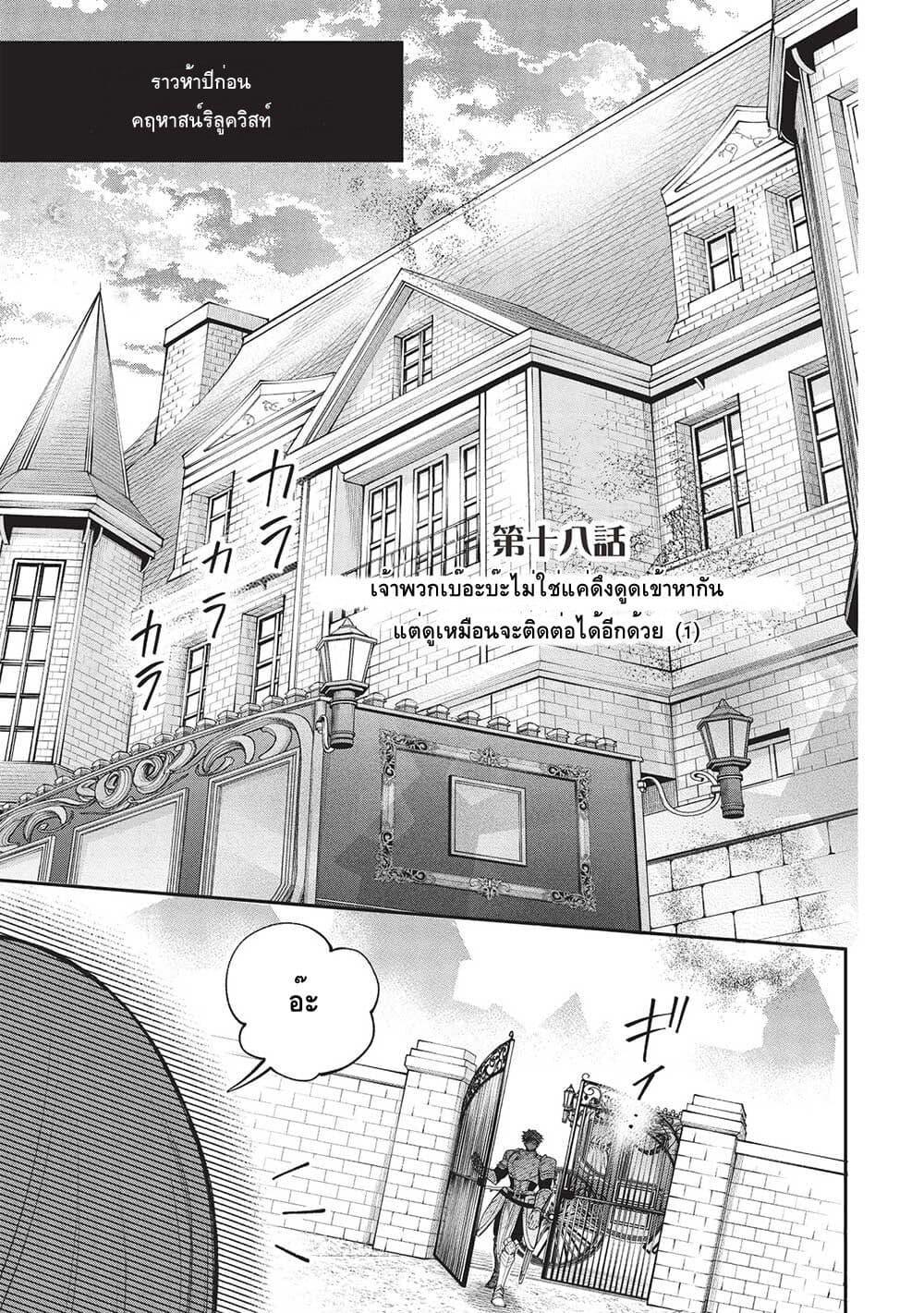 Manga-lc-com อ่านมังงะ อ่านการ์ตูน ออนไลน์ ฟรี Akuyuu no Ore ga Ponkotsukishi wo Miterarenaindaga, Dousewa wo Yakyaii Madome Gaiden ตอนที่ 1 2 3 4 5 6 7 8 9 10 11 12 13 14 ฟรี ไม่มีโฆษณา Manga-lc - อ่าน มังงะ อ่าน การ์ตูน ออนไลน์ อ่านมังงะ ฟรี
