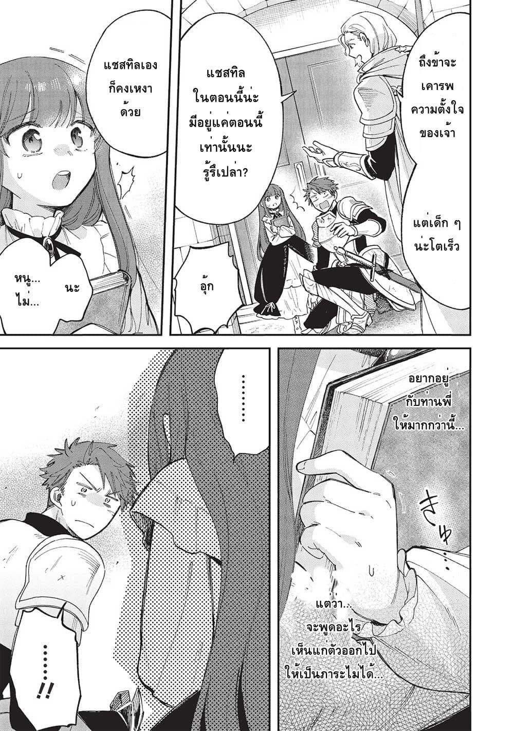 Manga-lc-com อ่านมังงะ อ่านการ์ตูน ออนไลน์ ฟรี Akuyuu no Ore ga Ponkotsukishi wo Miterarenaindaga, Dousewa wo Yakyaii Madome Gaiden ตอนที่ 1 2 3 4 5 6 7 8 9 10 11 12 13 14 ฟรี ไม่มีโฆษณา Manga-lc - อ่าน มังงะ อ่าน การ์ตูน ออนไลน์ อ่านมังงะ ฟรี