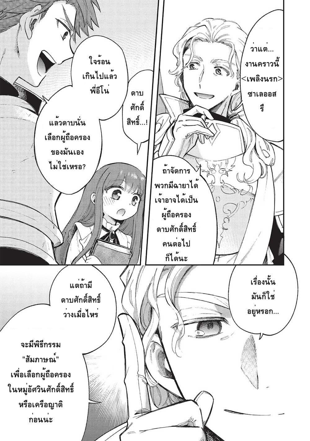 Manga-lc-com อ่านมังงะ อ่านการ์ตูน ออนไลน์ ฟรี Akuyuu no Ore ga Ponkotsukishi wo Miterarenaindaga, Dousewa wo Yakyaii Madome Gaiden ตอนที่ 1 2 3 4 5 6 7 8 9 10 11 12 13 14 ฟรี ไม่มีโฆษณา Manga-lc - อ่าน มังงะ อ่าน การ์ตูน ออนไลน์ อ่านมังงะ ฟรี