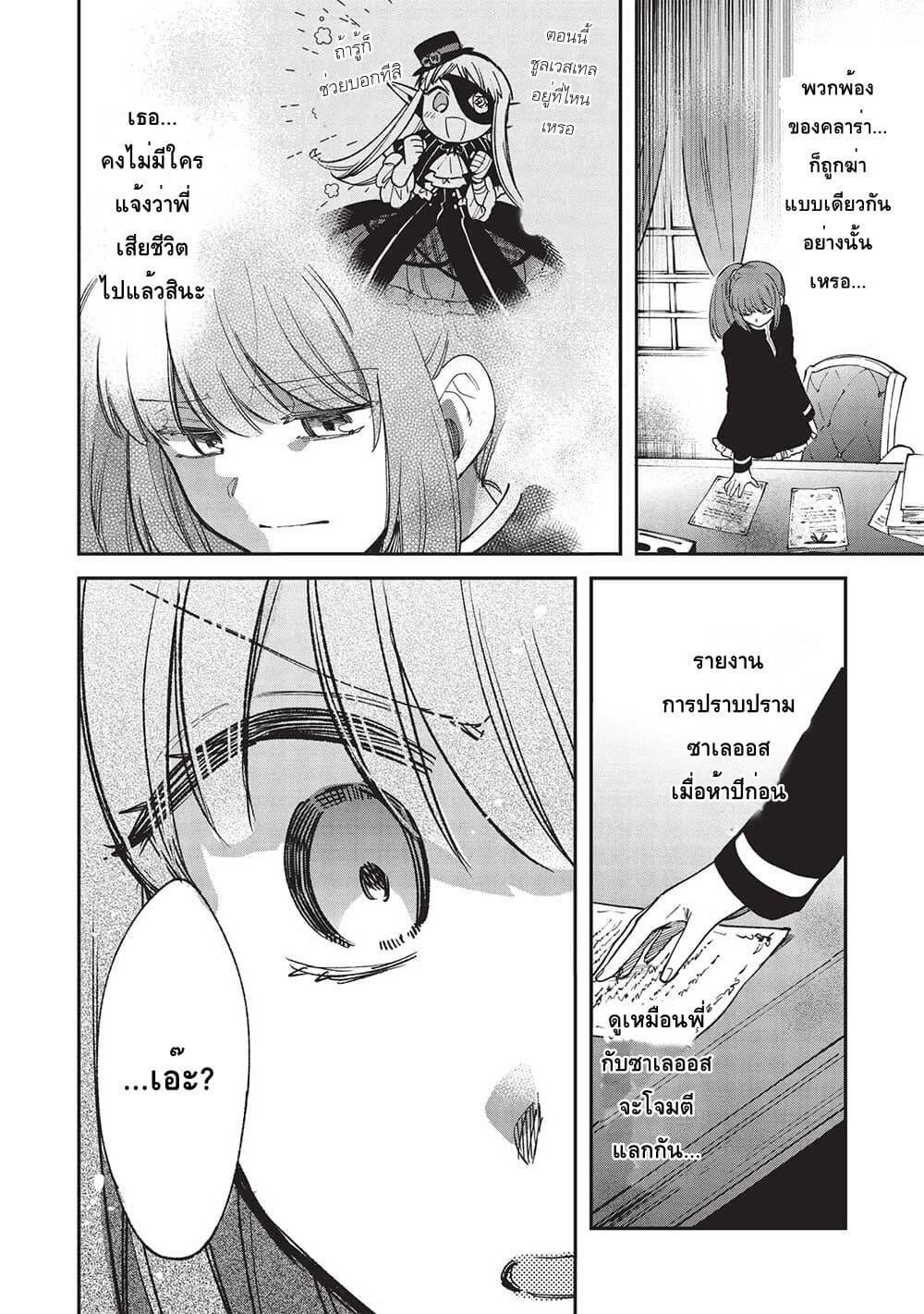 Manga-lc-com อ่านมังงะ อ่านการ์ตูน ออนไลน์ ฟรี Akuyuu no Ore ga Ponkotsukishi wo Miterarenaindaga, Dousewa wo Yakyaii Madome Gaiden ตอนที่ 1 2 3 4 5 6 7 8 9 10 11 12 13 14 ฟรี ไม่มีโฆษณา Manga-lc - อ่าน มังงะ อ่าน การ์ตูน ออนไลน์ อ่านมังงะ ฟรี