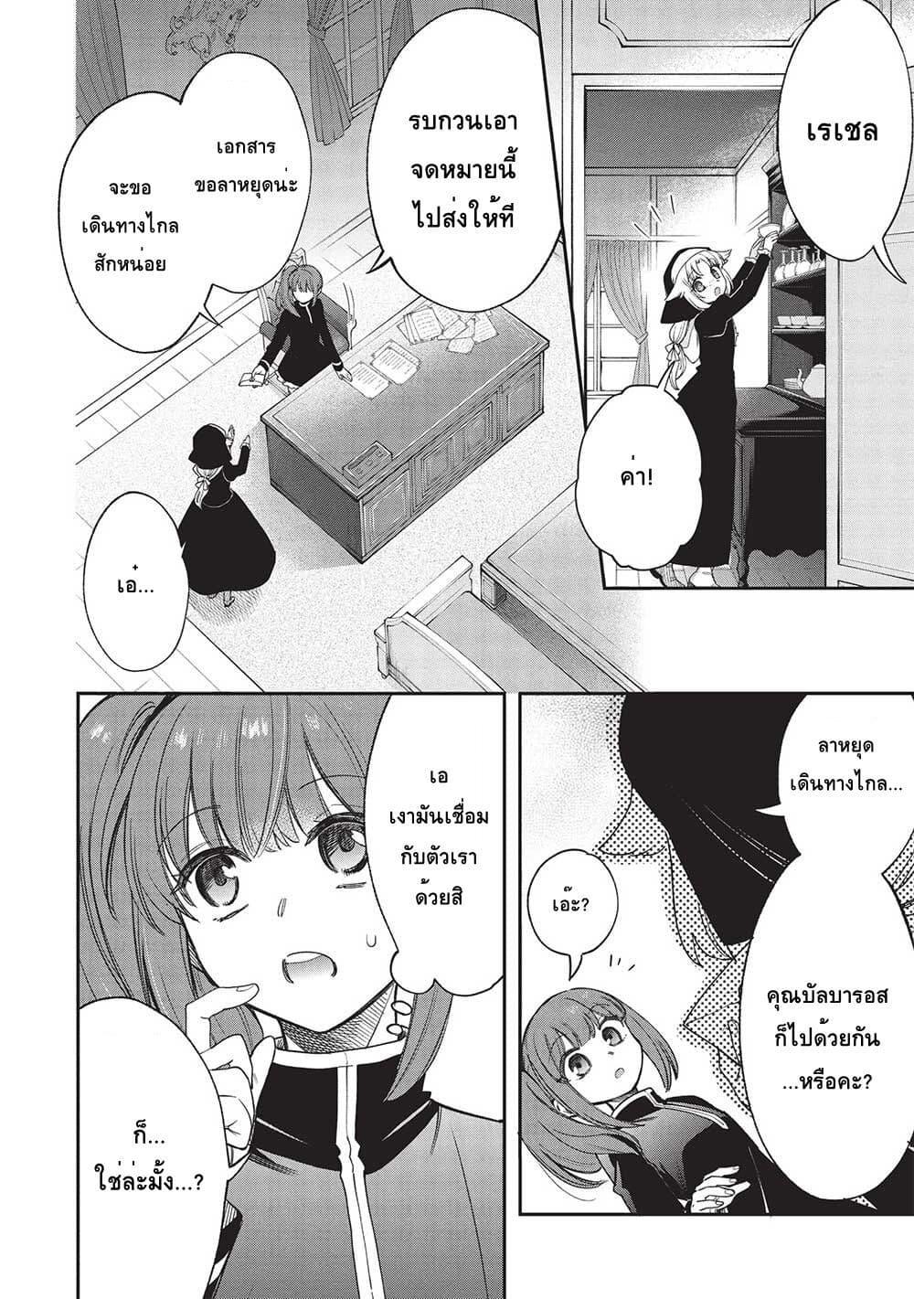 Manga-lc-com อ่านมังงะ อ่านการ์ตูน ออนไลน์ ฟรี Akuyuu no Ore ga Ponkotsukishi wo Miterarenaindaga, Dousewa wo Yakyaii Madome Gaiden ตอนที่ 1 2 3 4 5 6 7 8 9 10 11 12 13 14 ฟรี ไม่มีโฆษณา Manga-lc - อ่าน มังงะ อ่าน การ์ตูน ออนไลน์ อ่านมังงะ ฟรี