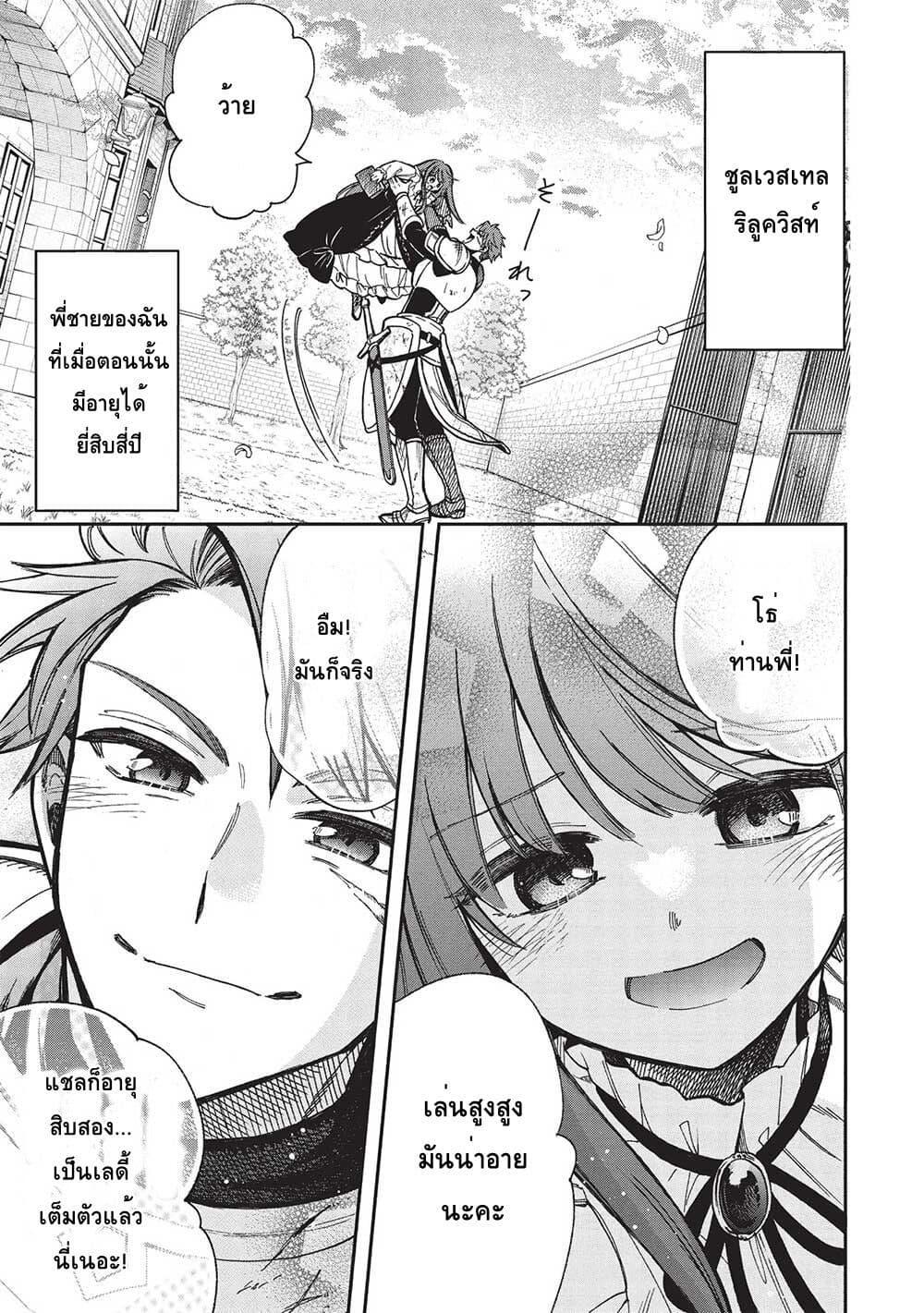 Manga-lc-com อ่านมังงะ อ่านการ์ตูน ออนไลน์ ฟรี Akuyuu no Ore ga Ponkotsukishi wo Miterarenaindaga, Dousewa wo Yakyaii Madome Gaiden ตอนที่ 1 2 3 4 5 6 7 8 9 10 11 12 13 14 ฟรี ไม่มีโฆษณา Manga-lc - อ่าน มังงะ อ่าน การ์ตูน ออนไลน์ อ่านมังงะ ฟรี