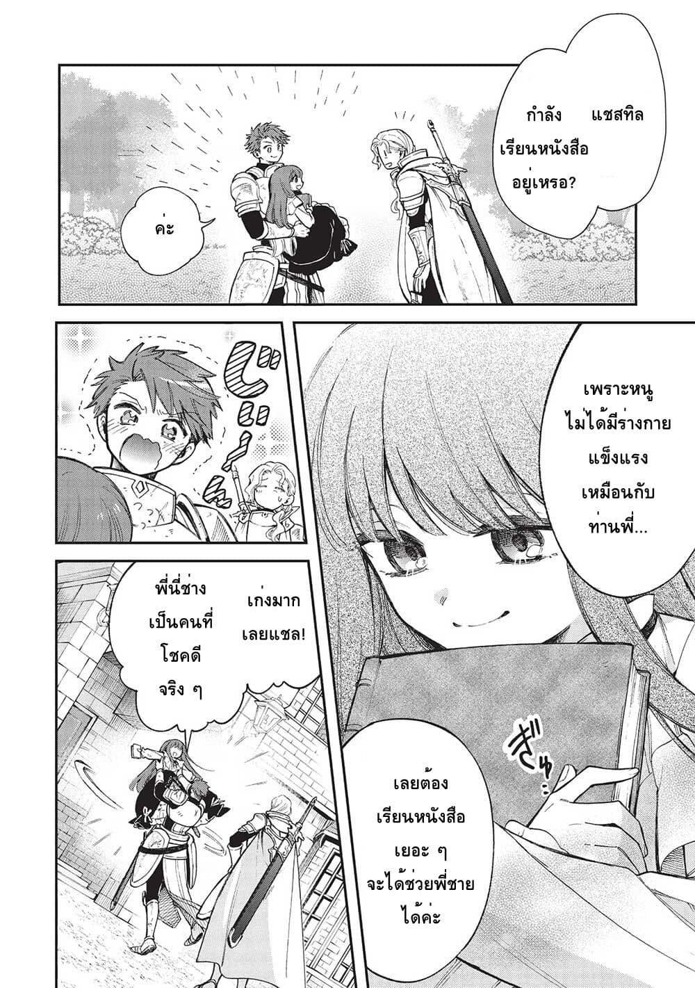 Manga-lc-com อ่านมังงะ อ่านการ์ตูน ออนไลน์ ฟรี Akuyuu no Ore ga Ponkotsukishi wo Miterarenaindaga, Dousewa wo Yakyaii Madome Gaiden ตอนที่ 1 2 3 4 5 6 7 8 9 10 11 12 13 14 ฟรี ไม่มีโฆษณา Manga-lc - อ่าน มังงะ อ่าน การ์ตูน ออนไลน์ อ่านมังงะ ฟรี