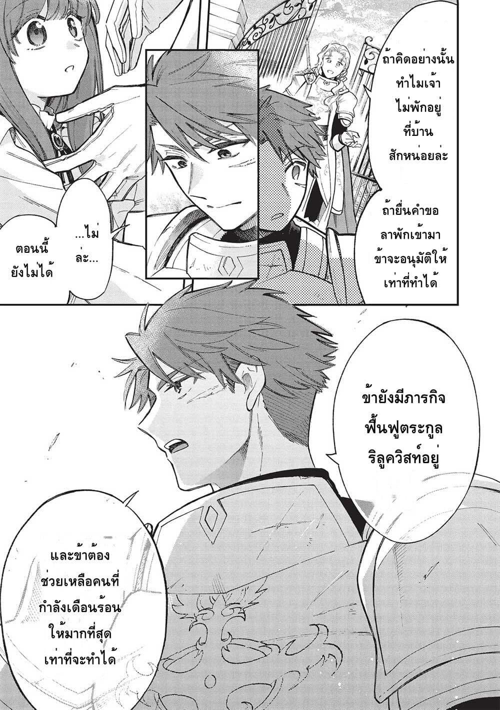 Manga-lc-com อ่านมังงะ อ่านการ์ตูน ออนไลน์ ฟรี Akuyuu no Ore ga Ponkotsukishi wo Miterarenaindaga, Dousewa wo Yakyaii Madome Gaiden ตอนที่ 1 2 3 4 5 6 7 8 9 10 11 12 13 14 ฟรี ไม่มีโฆษณา Manga-lc - อ่าน มังงะ อ่าน การ์ตูน ออนไลน์ อ่านมังงะ ฟรี