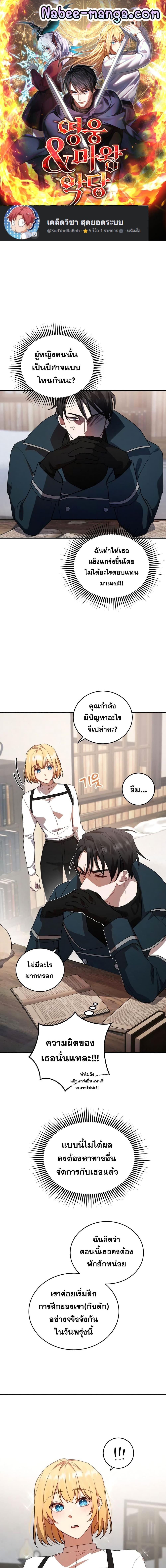 Manga-lc-com อ่านมังงะ อ่านการ์ตูน ออนไลน์ ฟรี Heroes and Demons and Villains ตอนที่ 1 2 3 4 5 6 7 8 9 10 11 12 13 14 ฟรี ไม่มีโฆษณา Manga-lc - อ่าน มังงะ อ่าน การ์ตูน ออนไลน์ อ่านมังงะ ฟรี