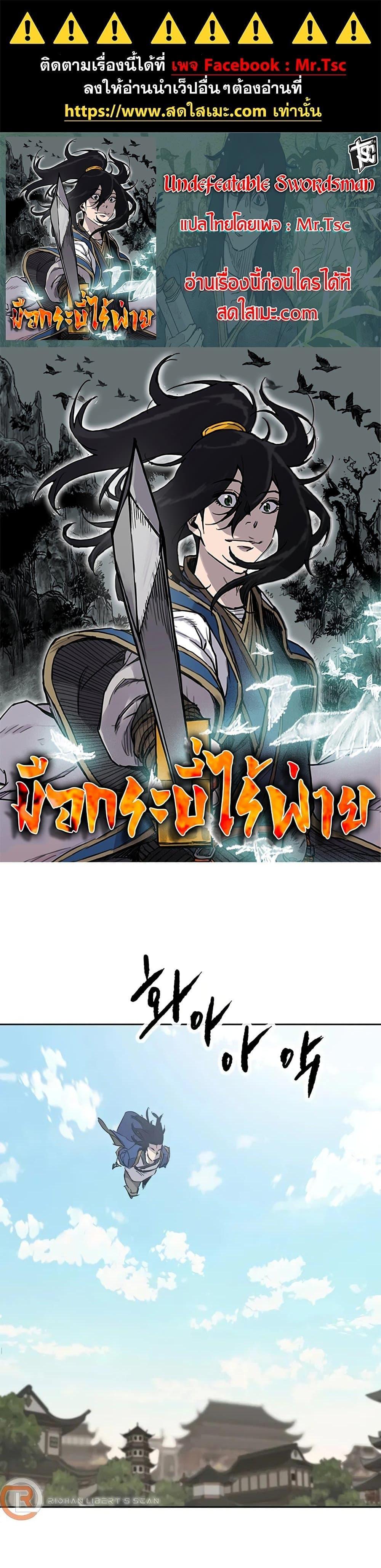 Manga-lc-com อ่านมังงะ อ่านการ์ตูน ออนไลน์ ฟรี The Undefeatable Swordsman ตอนที่ 1 2 3 4 5 6 7 8 9 10 11 12 13 14 ฟรี ไม่มีโฆษณา Manga-lc - อ่าน มังงะ อ่าน การ์ตูน ออนไลน์ อ่านมังงะ ฟรี