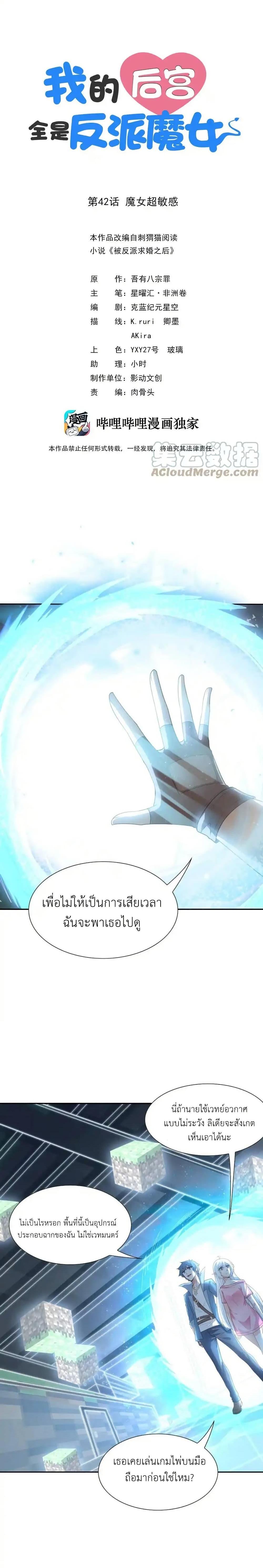 Manga-lc-com อ่านมังงะ อ่านการ์ตูน ออนไลน์ ฟรี My Harem Is Entirely Female Demon Villains ตอนที่ 1 2 3 4 5 6 7 8 9 10 11 12 13 14 ฟรี ไม่มีโฆษณา Manga-lc - อ่าน มังงะ อ่าน การ์ตูน ออนไลน์ อ่านมังงะ ฟรี